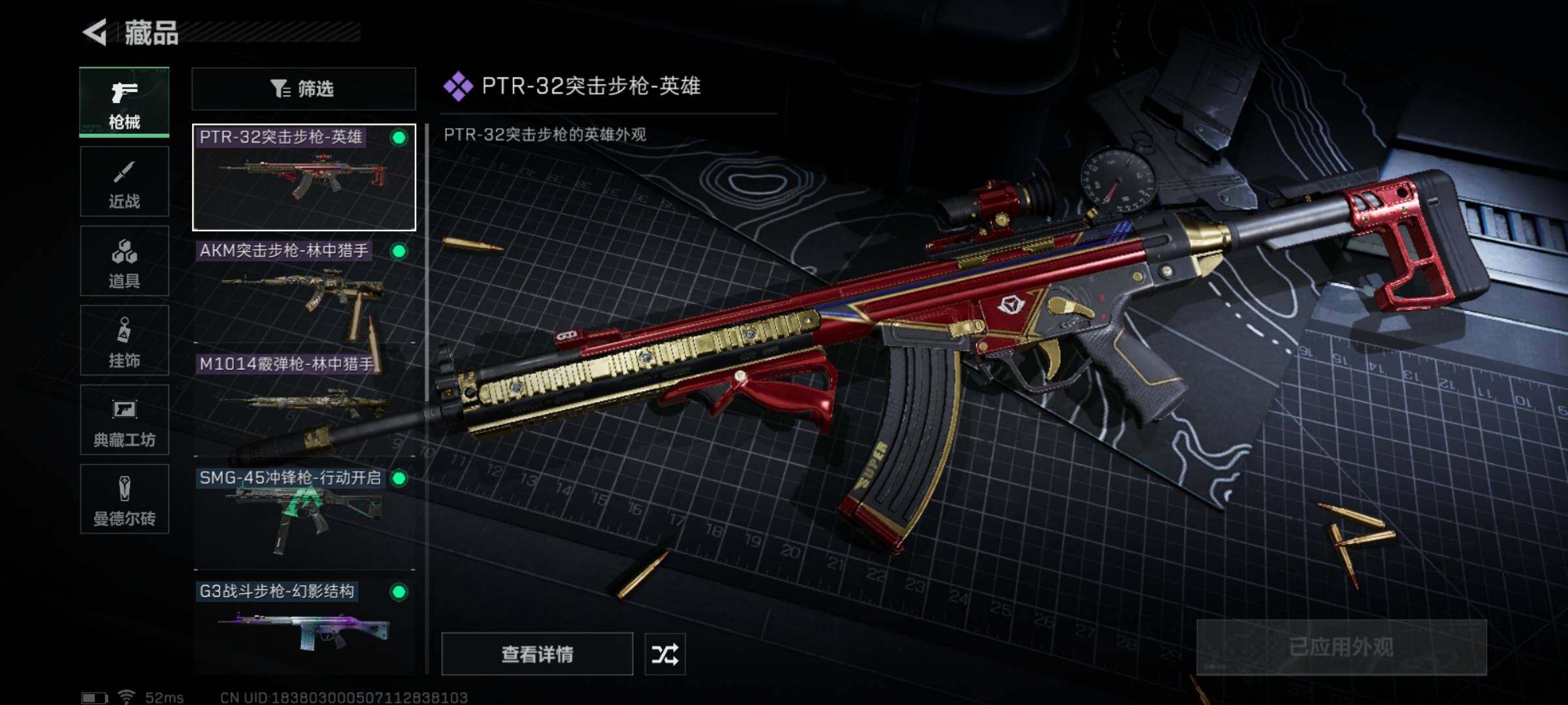 SJZYXS311835三角洲行动账号详情图5