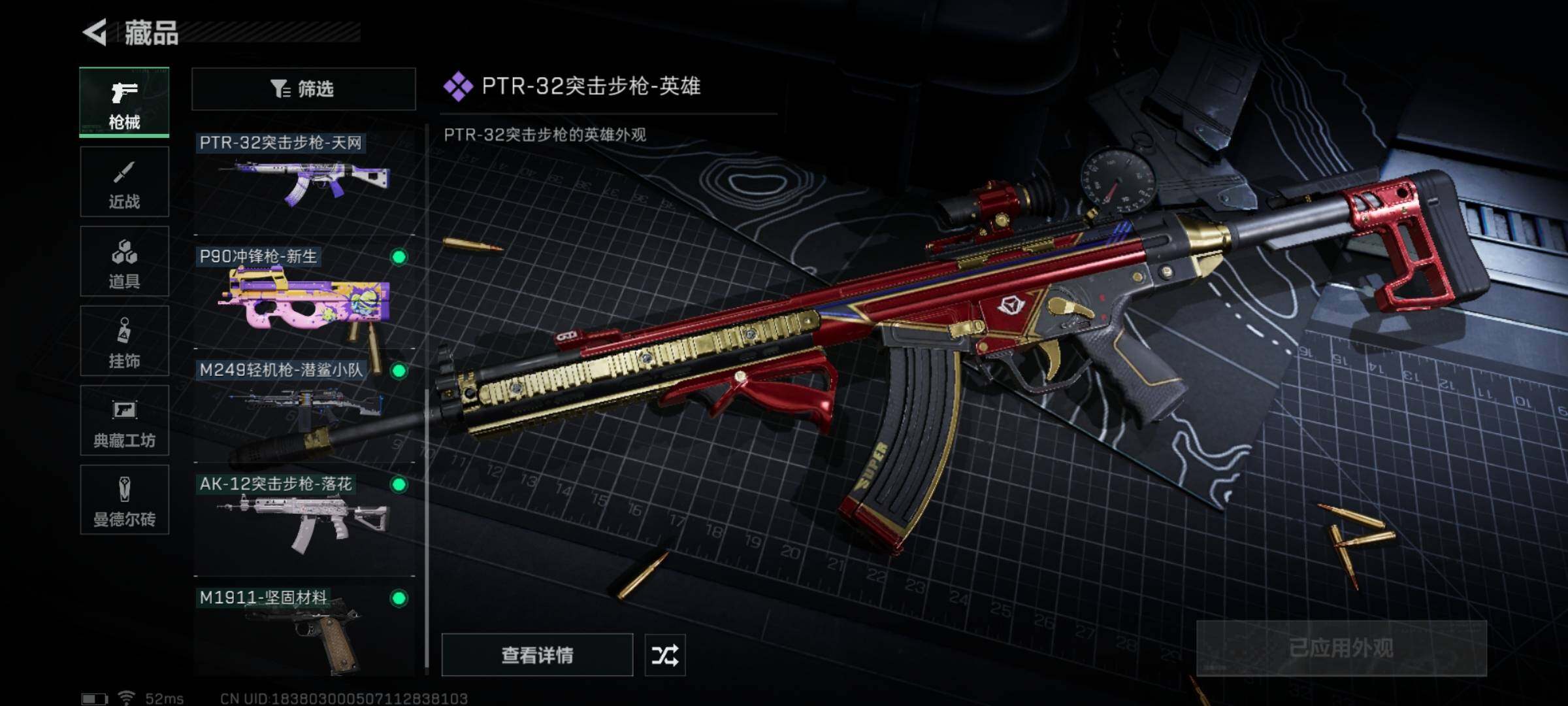 SJZYXS311835三角洲行动账号详情图6