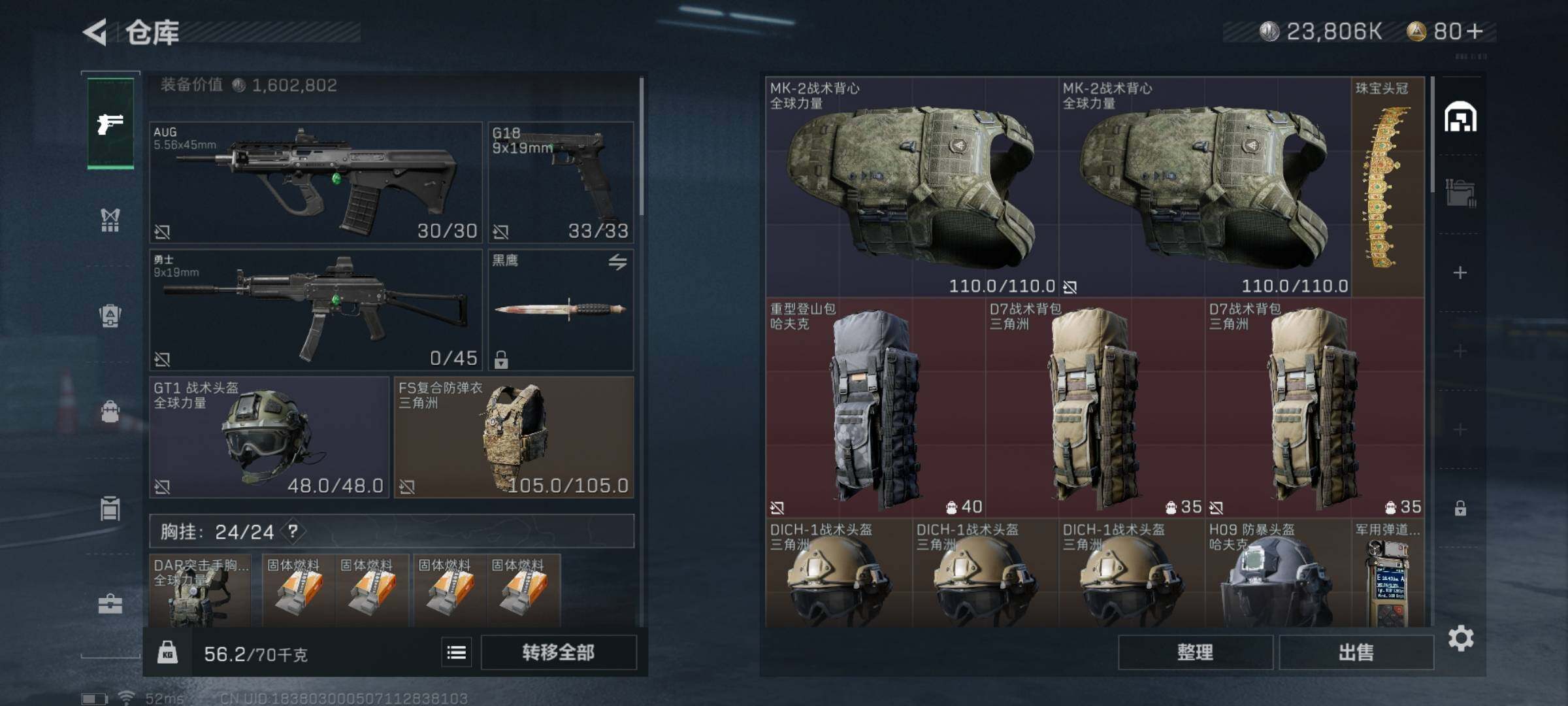 SJZYXS311835三角洲行动账号详情图9