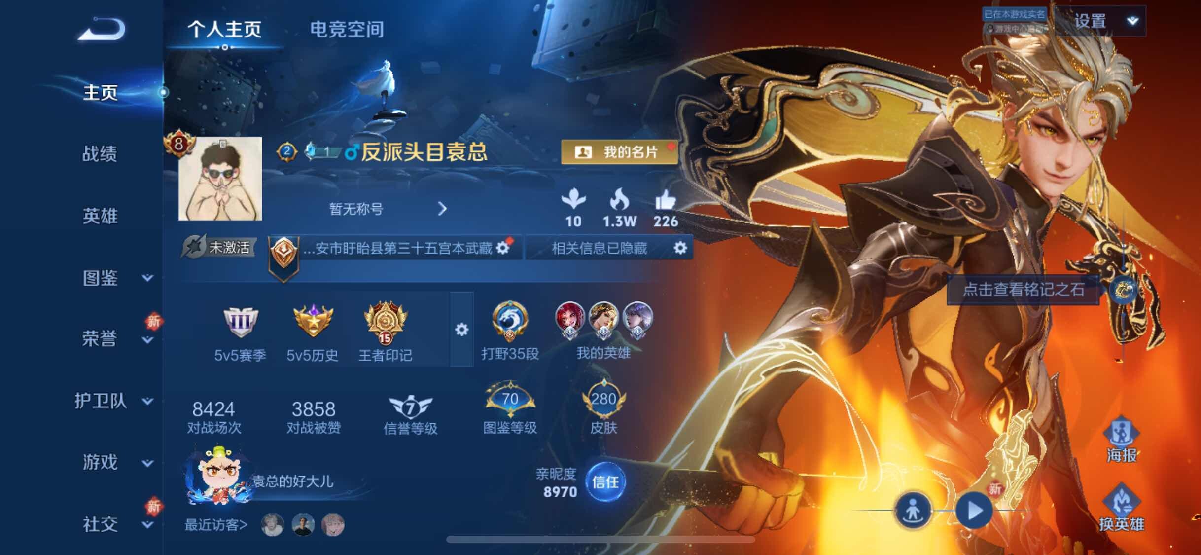 WZYXS3205728王者荣耀账号详情图2 WZYXS3205728王者荣耀账号详情图2