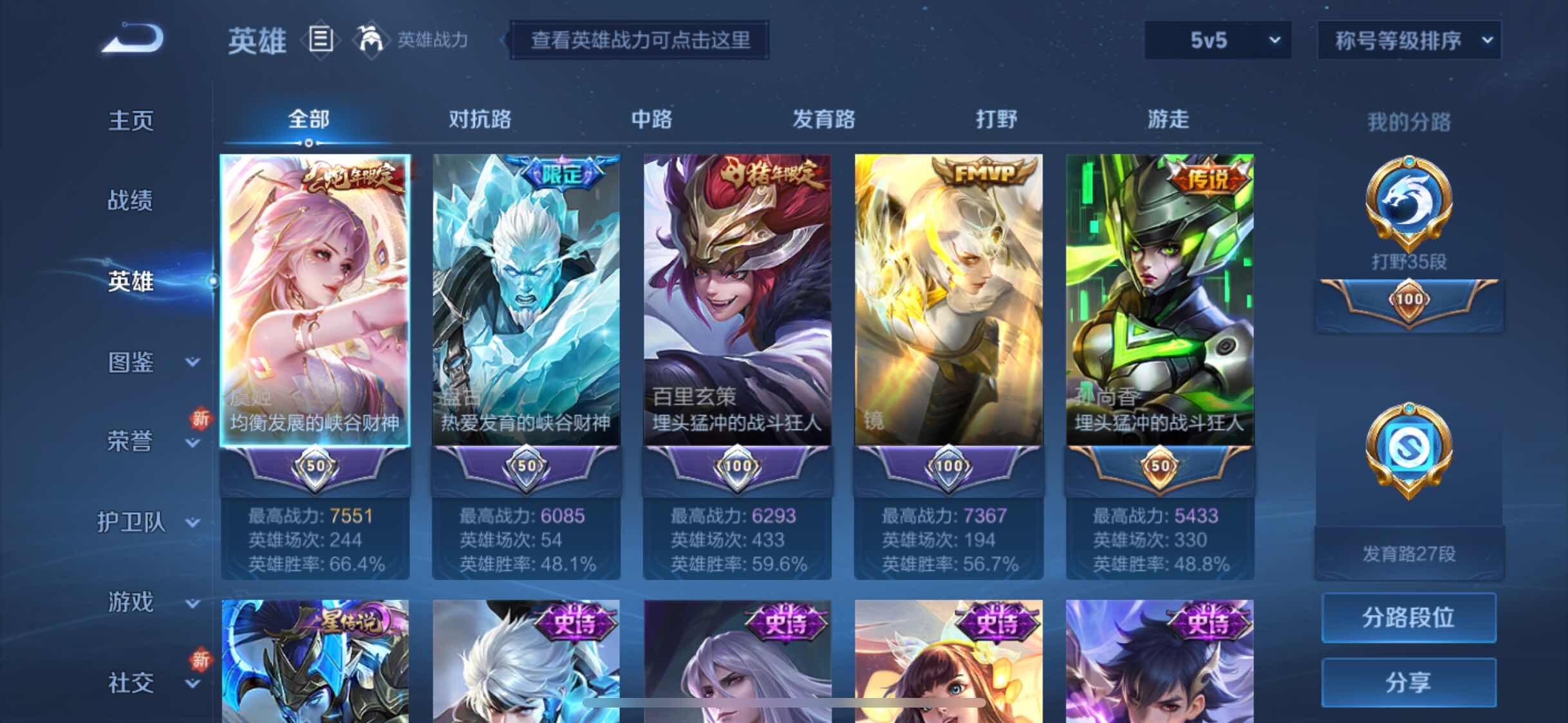 WZYXS3205728王者荣耀账号详情图3 WZYXS3205728王者荣耀账号详情图3