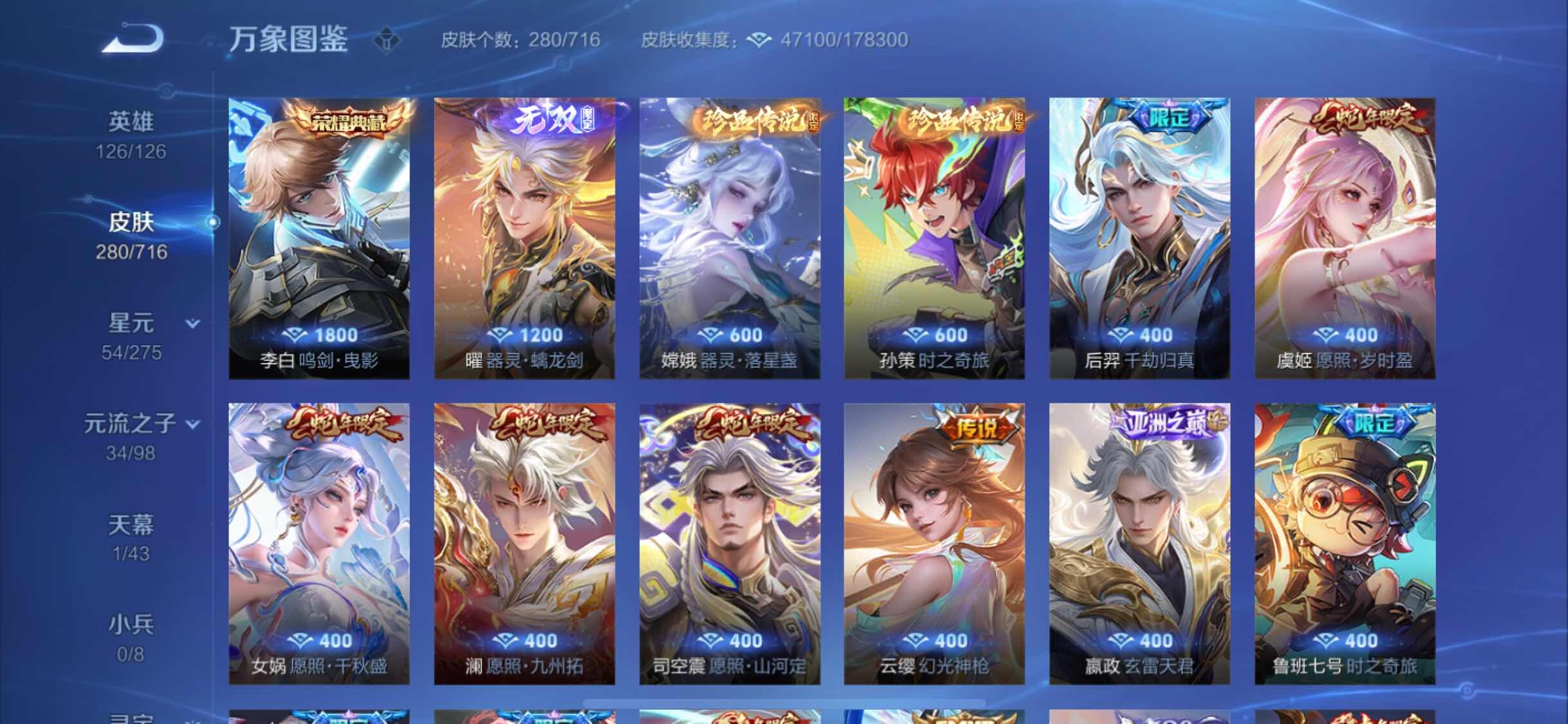 WZYXS3205728王者荣耀账号详情图6 WZYXS3205728王者荣耀账号详情图6