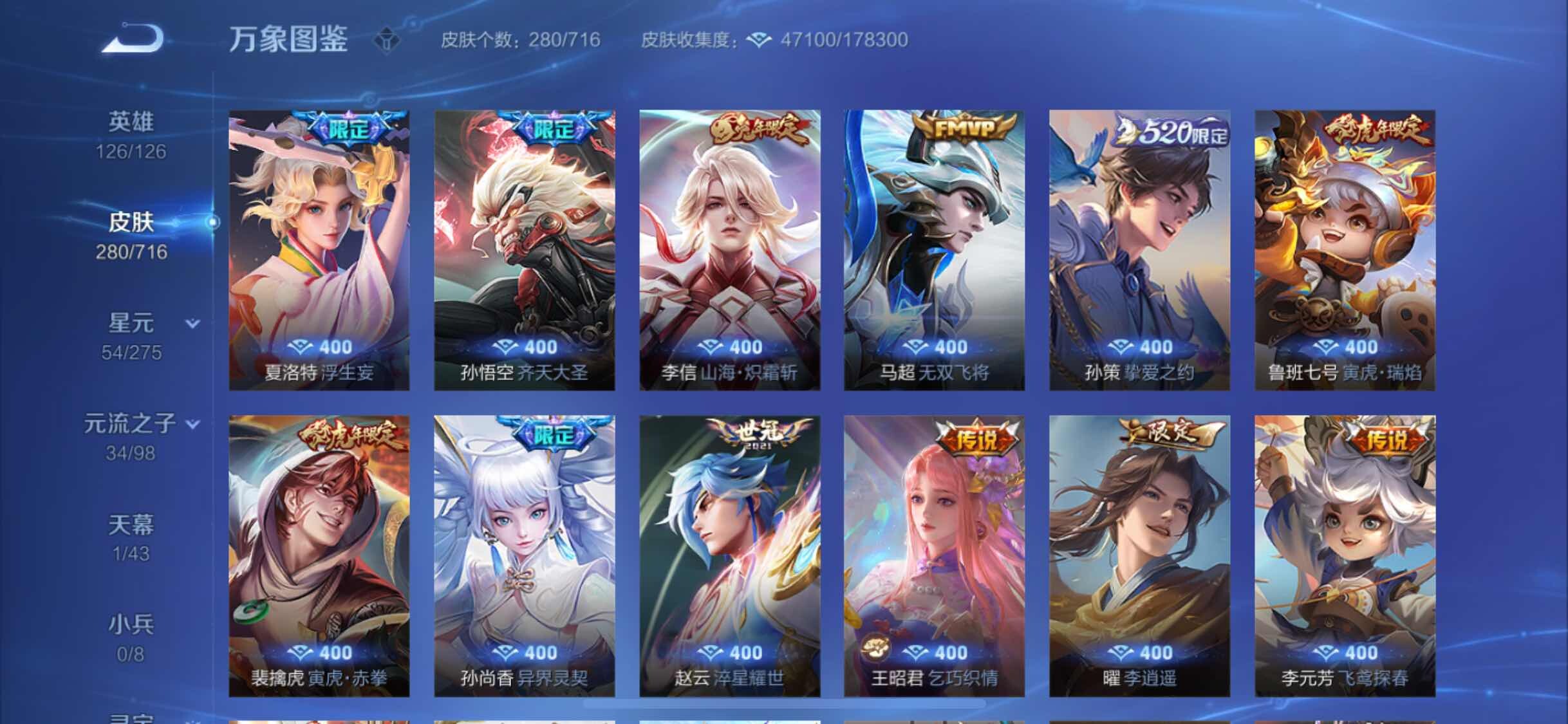 WZYXS3205728王者荣耀账号详情图7 WZYXS3205728王者荣耀账号详情图7
