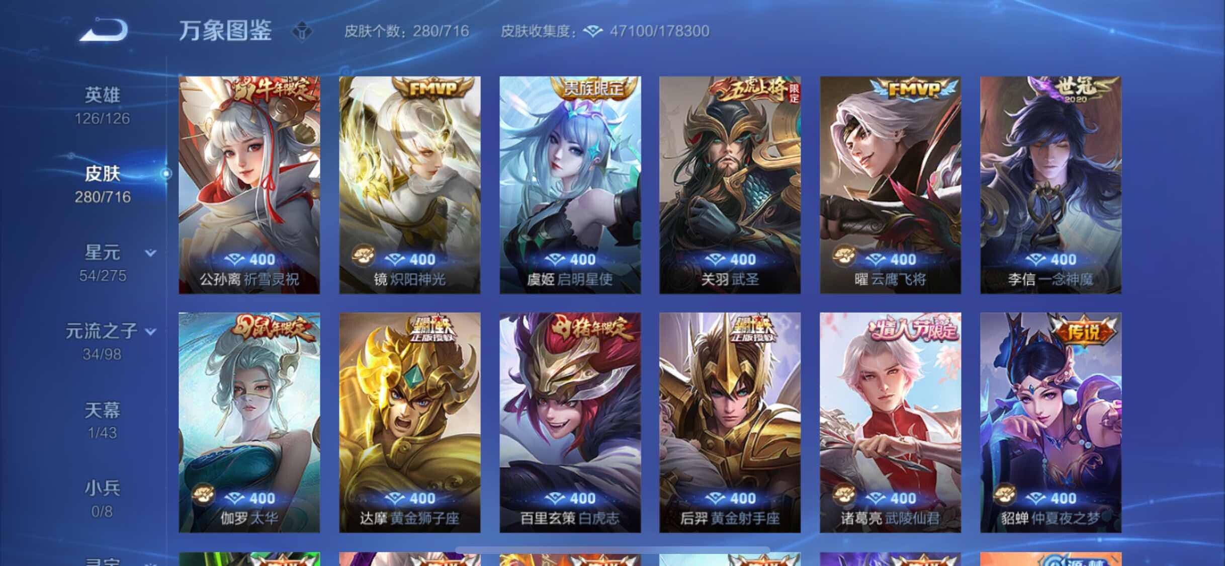 WZYXS3205728王者荣耀账号详情图8 WZYXS3205728王者荣耀账号详情图8