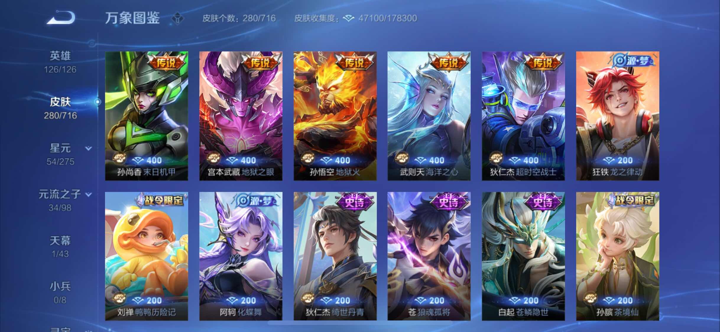 WZYXS3205728王者荣耀账号详情图9 WZYXS3205728王者荣耀账号详情图9