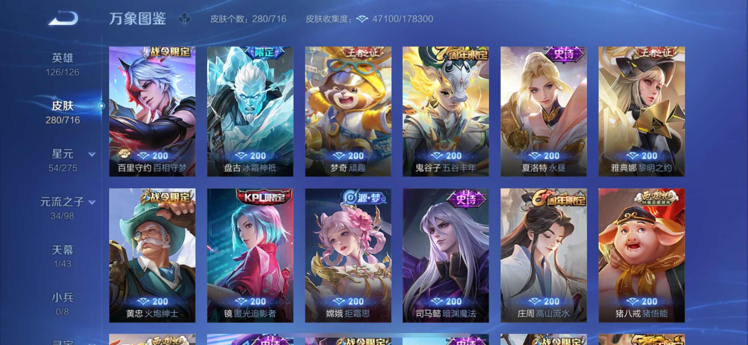 WZYXS3205728王者荣耀账号详情图10 WZYXS3205728王者荣耀账号详情图10