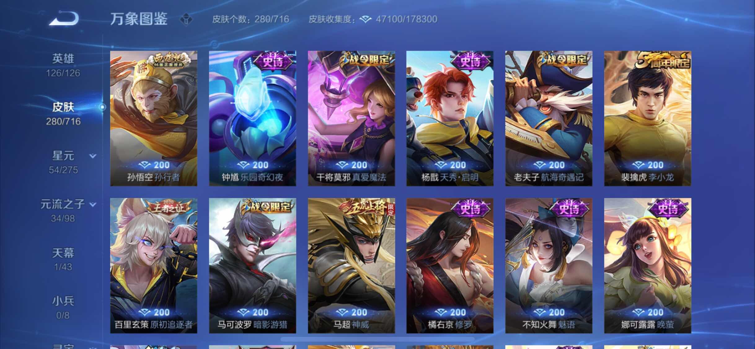 WZYXS3205728王者荣耀账号详情图11 WZYXS3205728王者荣耀账号详情图11