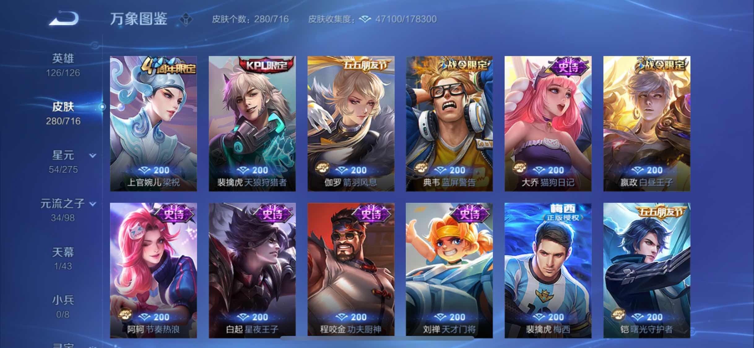 WZYXS3205728王者荣耀账号详情图12 WZYXS3205728王者荣耀账号详情图12