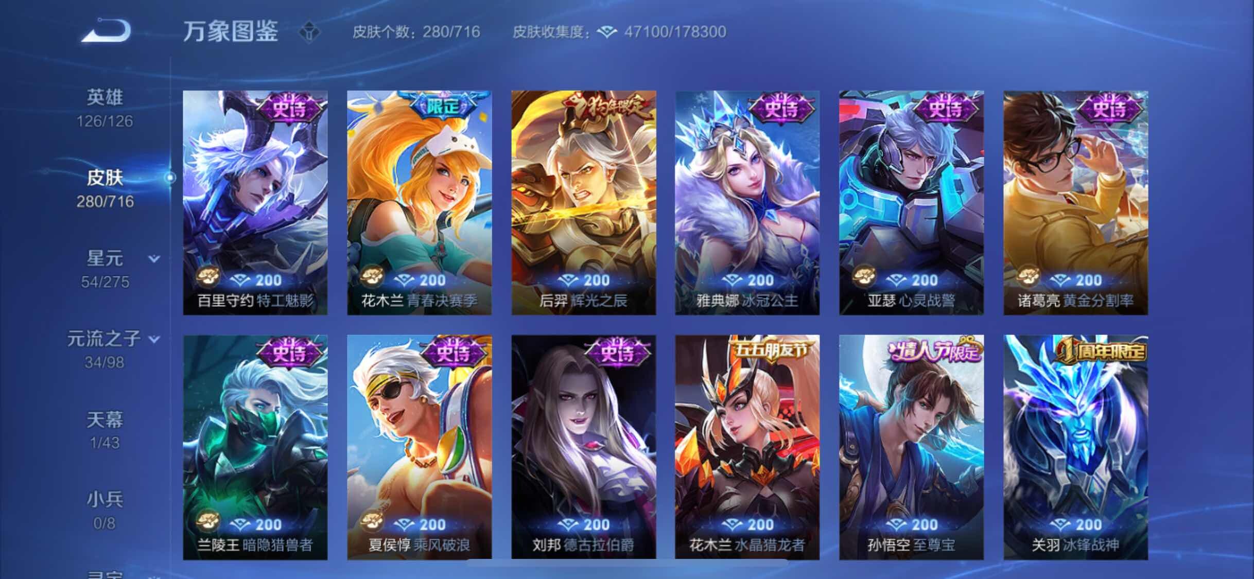 WZYXS3205728王者荣耀账号详情图13 WZYXS3205728王者荣耀账号详情图13