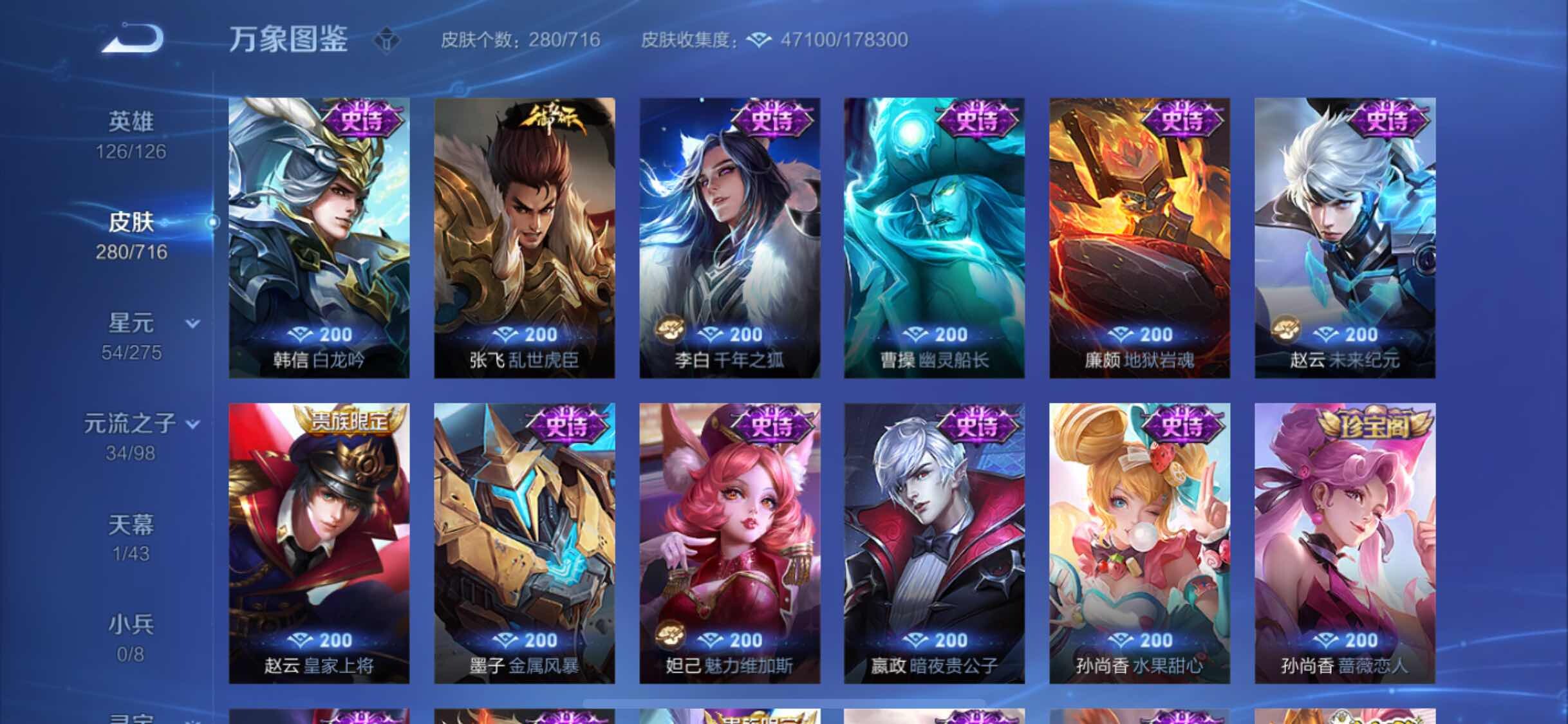 WZYXS3205728王者荣耀账号详情图14 WZYXS3205728王者荣耀账号详情图14
