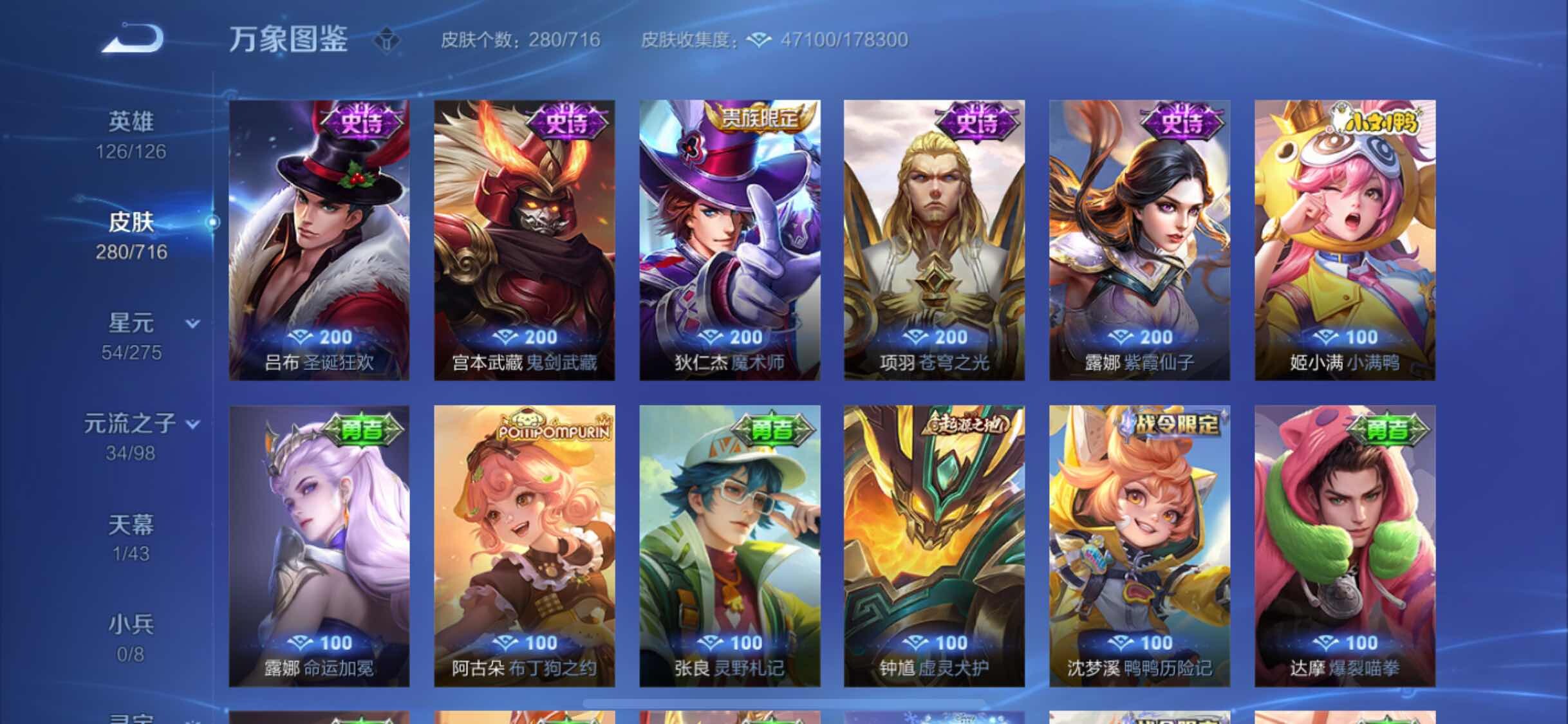 WZYXS3205728王者荣耀账号详情图15 WZYXS3205728王者荣耀账号详情图15