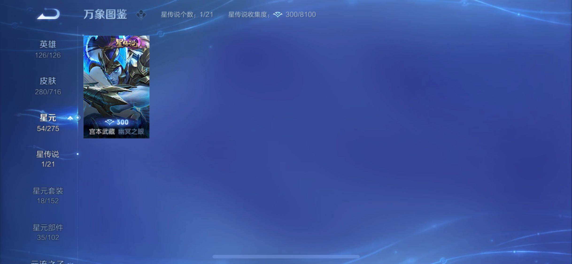 WZYXS3205728王者荣耀账号详情图16 WZYXS3205728王者荣耀账号详情图16