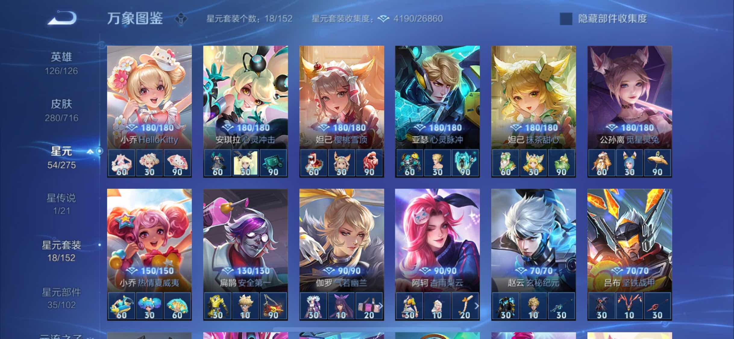 WZYXS3205728王者荣耀账号详情图17 WZYXS3205728王者荣耀账号详情图17