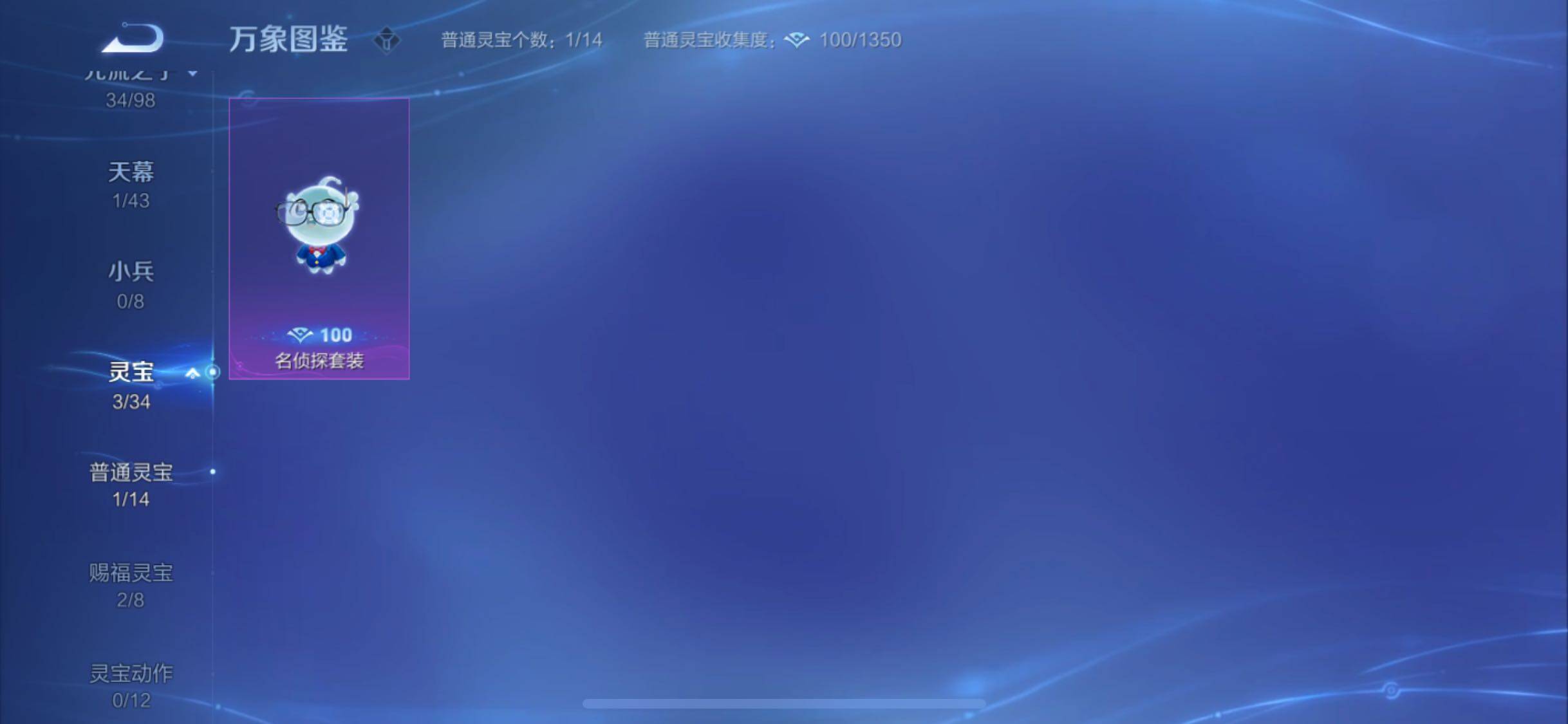 WZYXS3205728王者荣耀账号详情图20 WZYXS3205728王者荣耀账号详情图20
