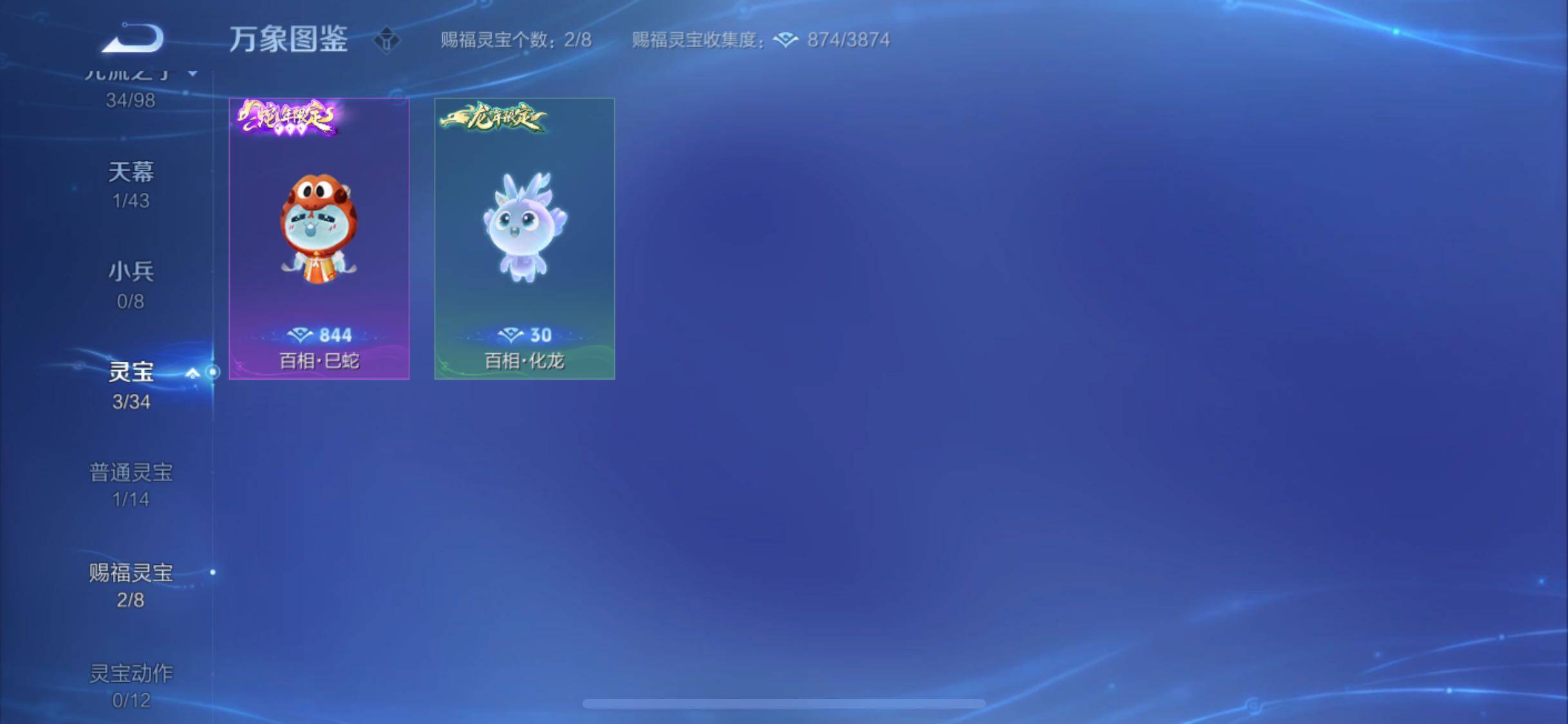 WZYXS3205728王者荣耀账号详情图21 WZYXS3205728王者荣耀账号详情图21