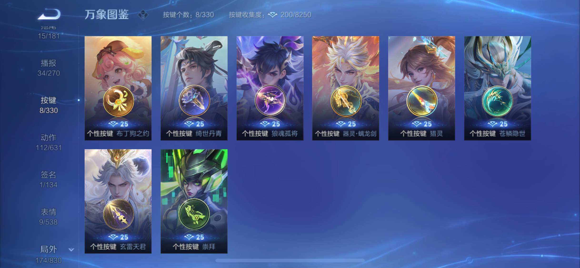 WZYXS3205728王者荣耀账号详情图22 WZYXS3205728王者荣耀账号详情图22