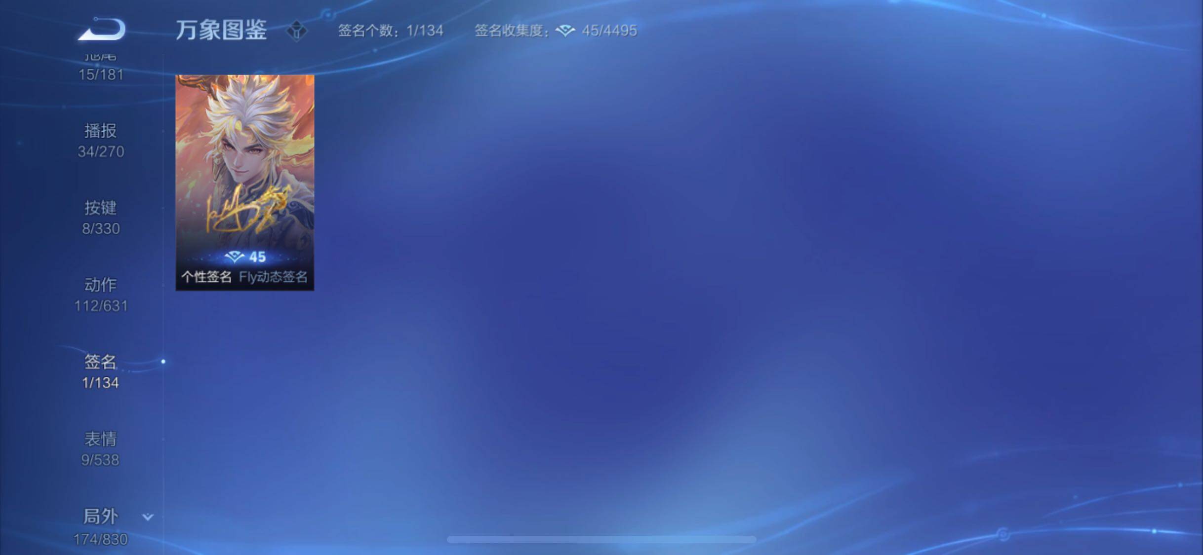 WZYXS3205728王者荣耀账号详情图23 WZYXS3205728王者荣耀账号详情图23