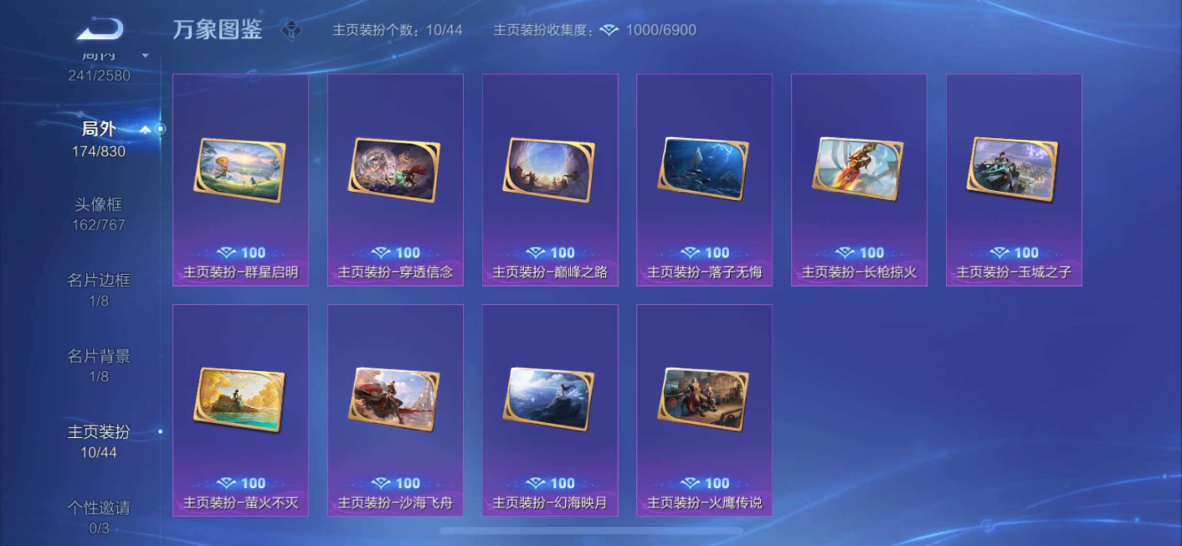 WZYXS3205728王者荣耀账号详情图24 WZYXS3205728王者荣耀账号详情图24