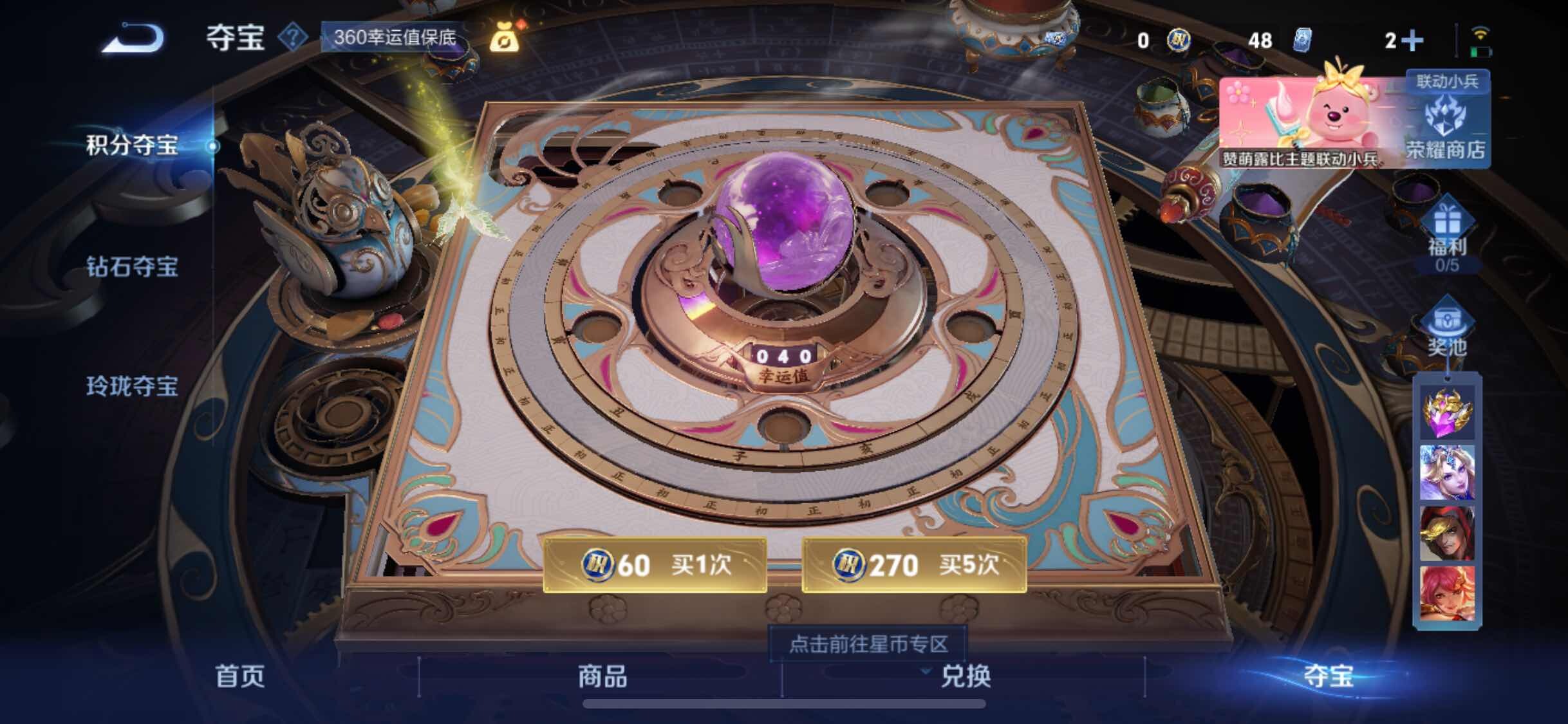 WZYXS3205728王者荣耀账号详情图25 WZYXS3205728王者荣耀账号详情图25