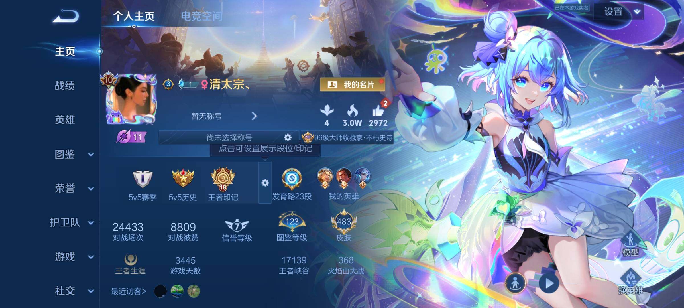 WZYXS3205946王者荣耀账号详情图2
