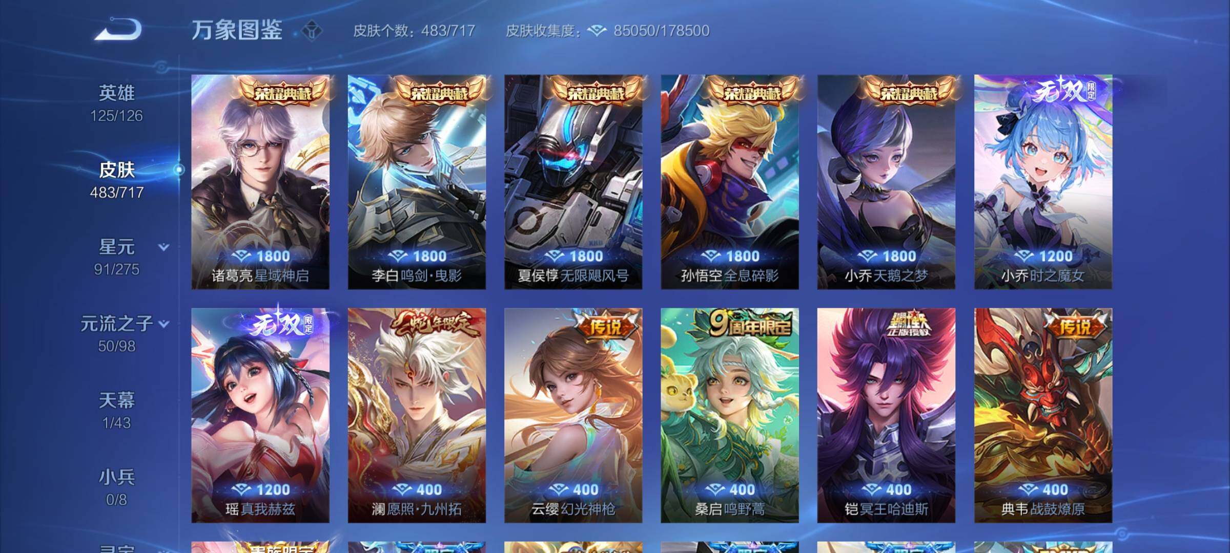 WZYXS3205946王者荣耀账号详情图6