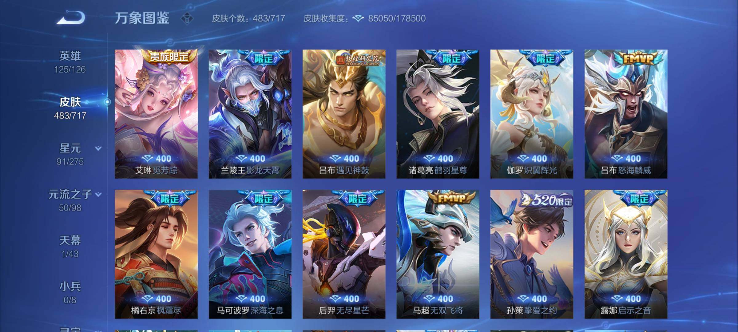 WZYXS3205946王者荣耀账号详情图7