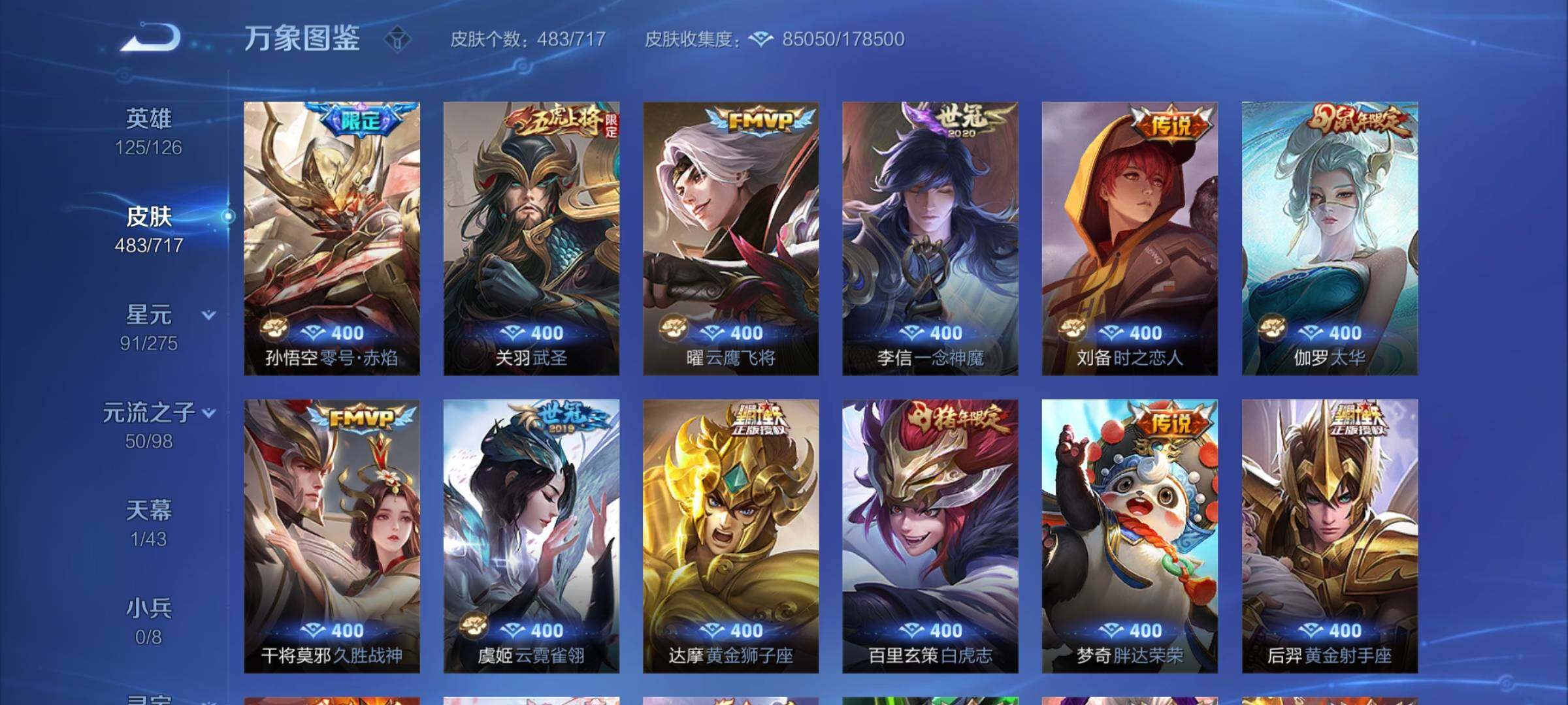 WZYXS3205946王者荣耀账号详情图9