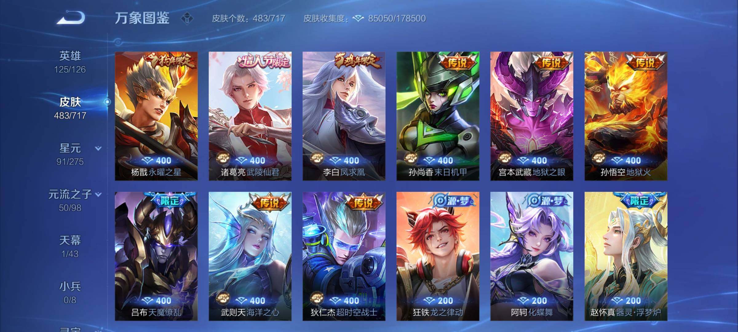 WZYXS3205946王者荣耀账号详情图10