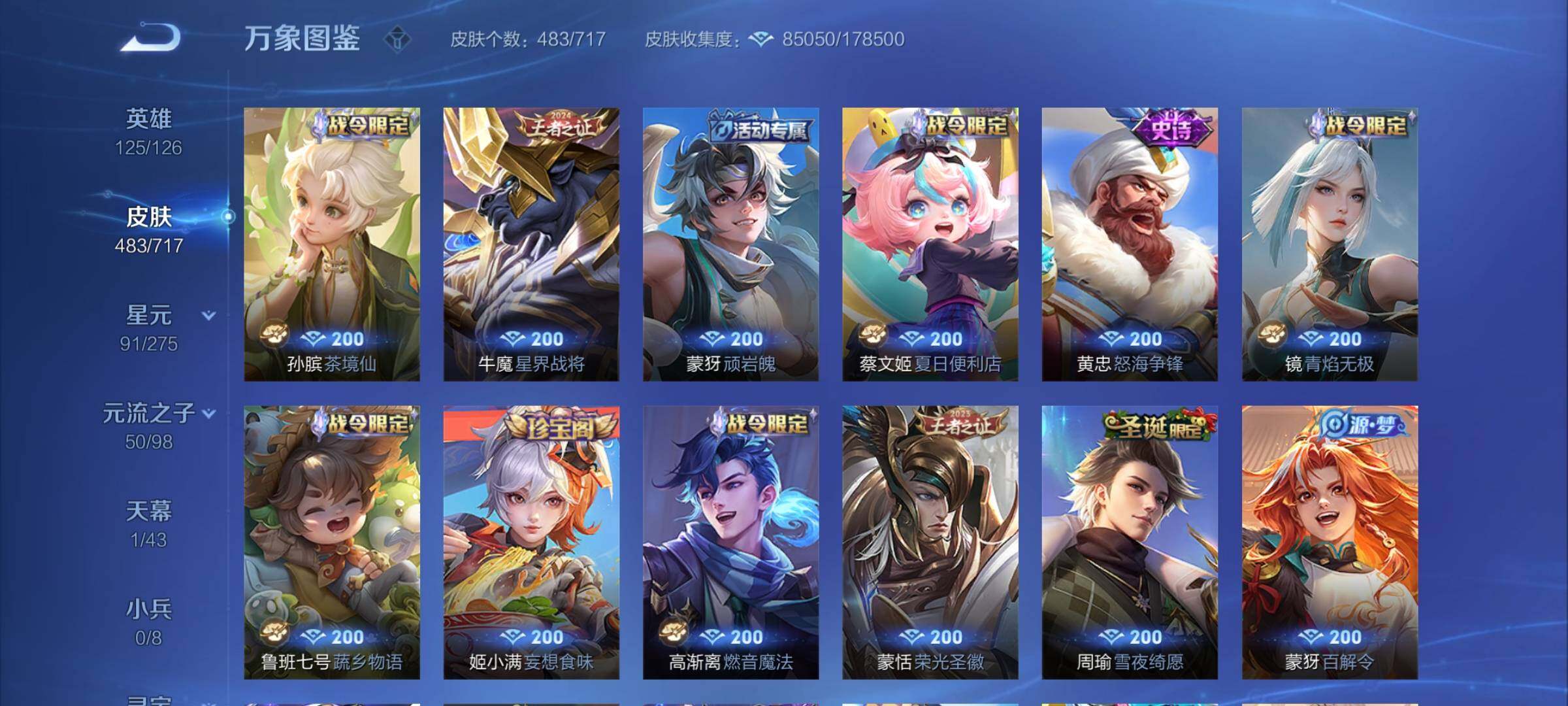 WZYXS3205946王者荣耀账号详情图11