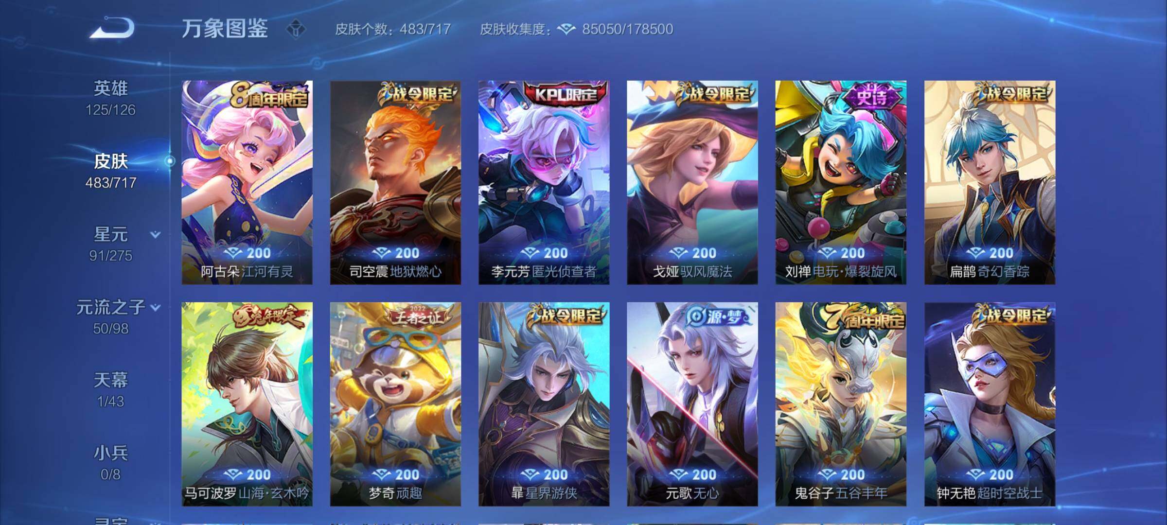 WZYXS3205946王者荣耀账号详情图12