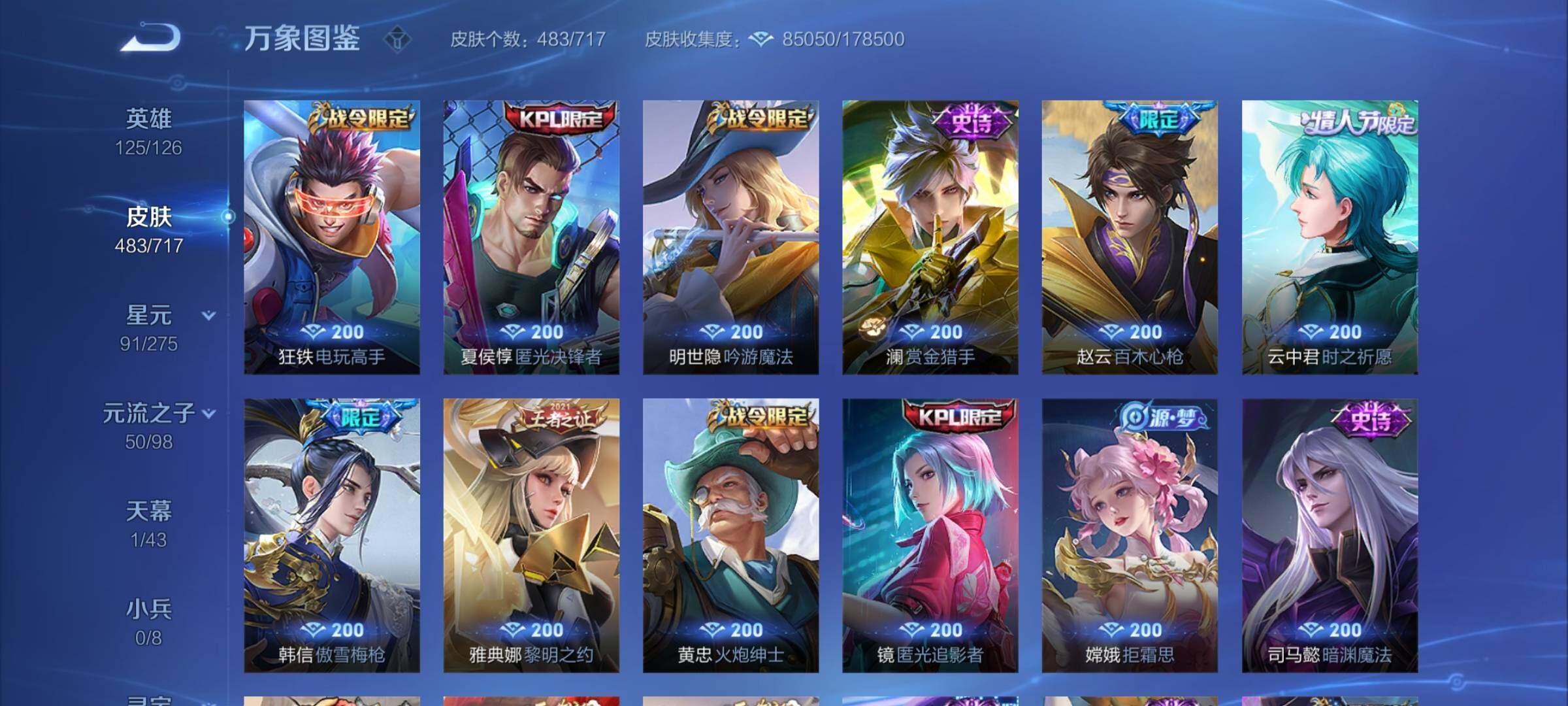 WZYXS3205946王者荣耀账号详情图13