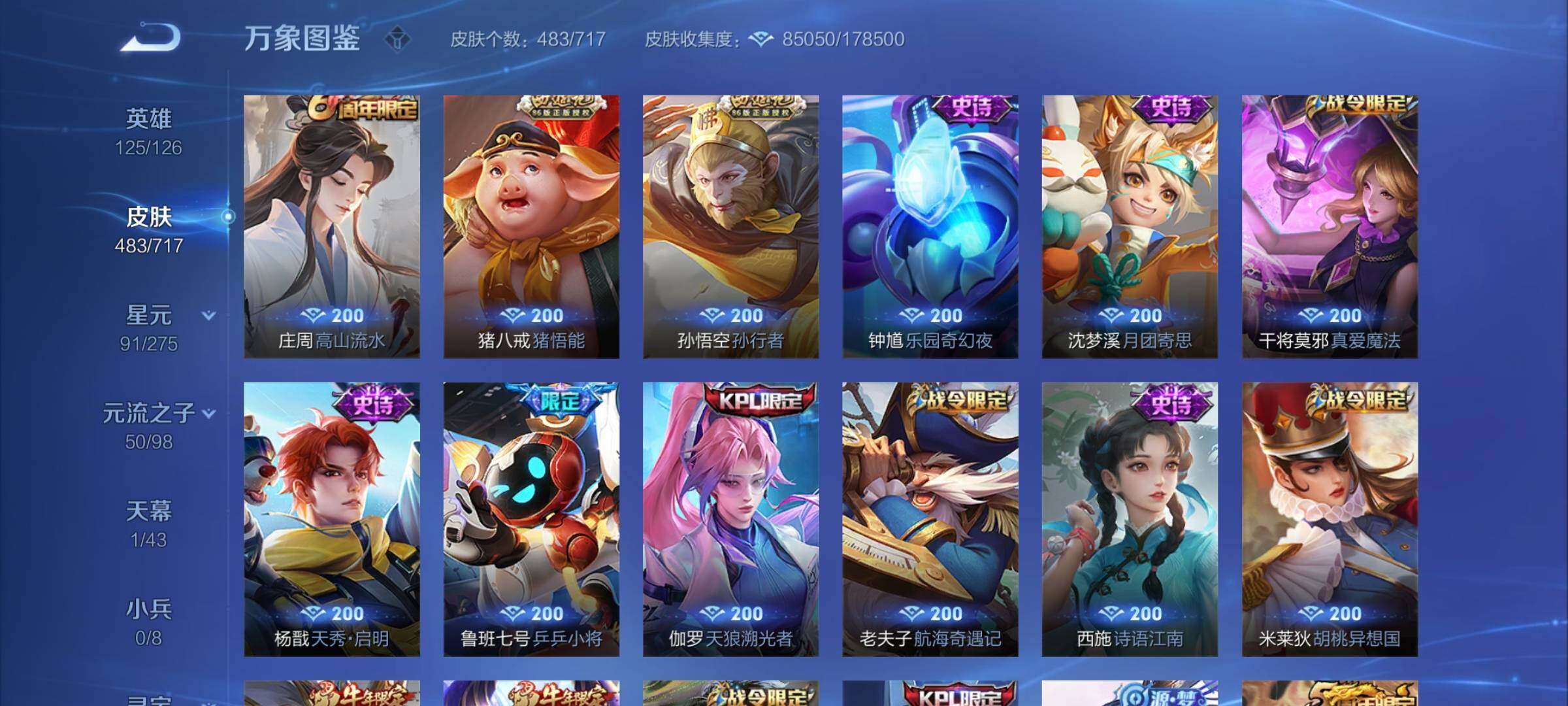 WZYXS3205946王者荣耀账号详情图14