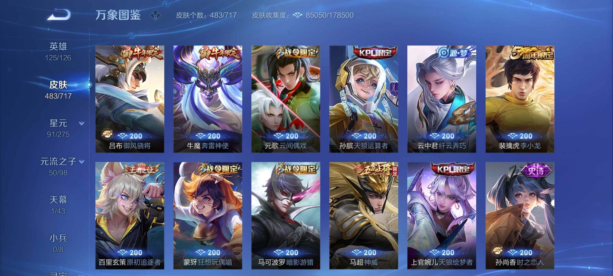 WZYXS3205946王者荣耀账号详情图15