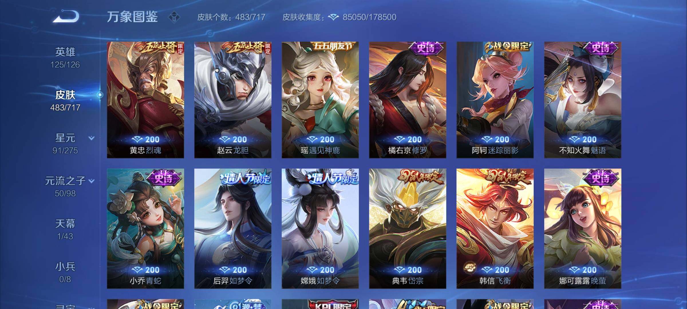WZYXS3205946王者荣耀账号详情图16