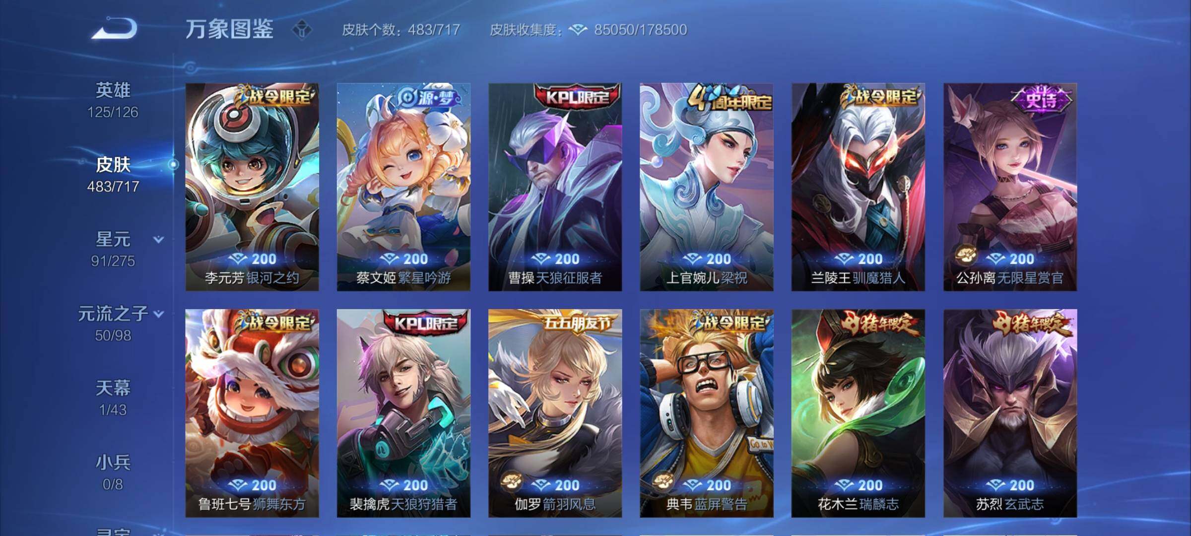 WZYXS3205946王者荣耀账号详情图17