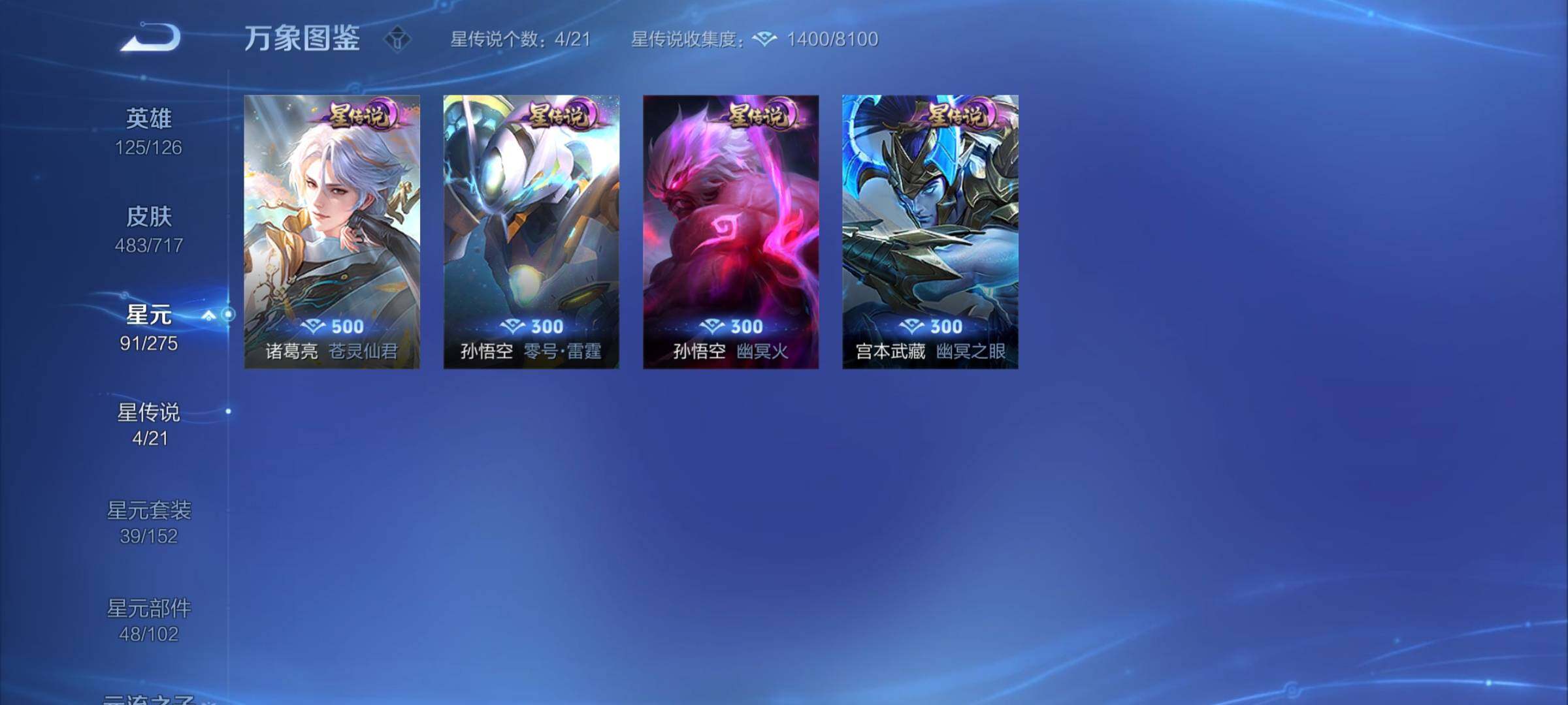 WZYXS3205946王者荣耀账号详情图18