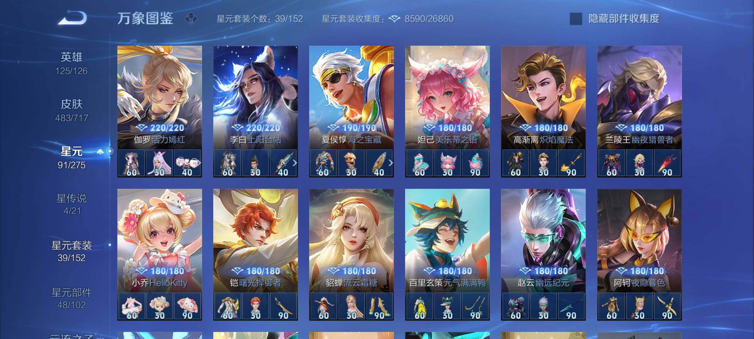 WZYXS3205946王者荣耀账号详情图19