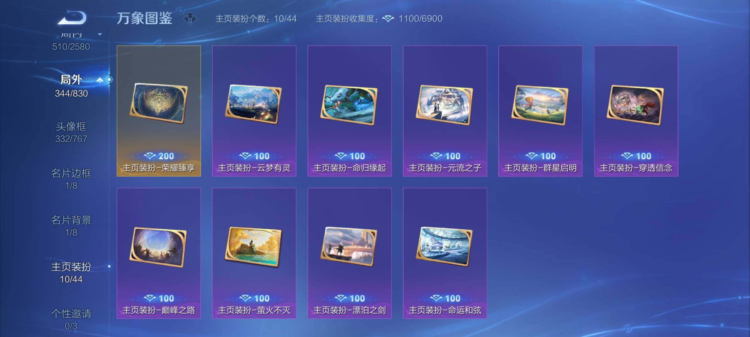 WZYXS3205946王者荣耀账号详情图25