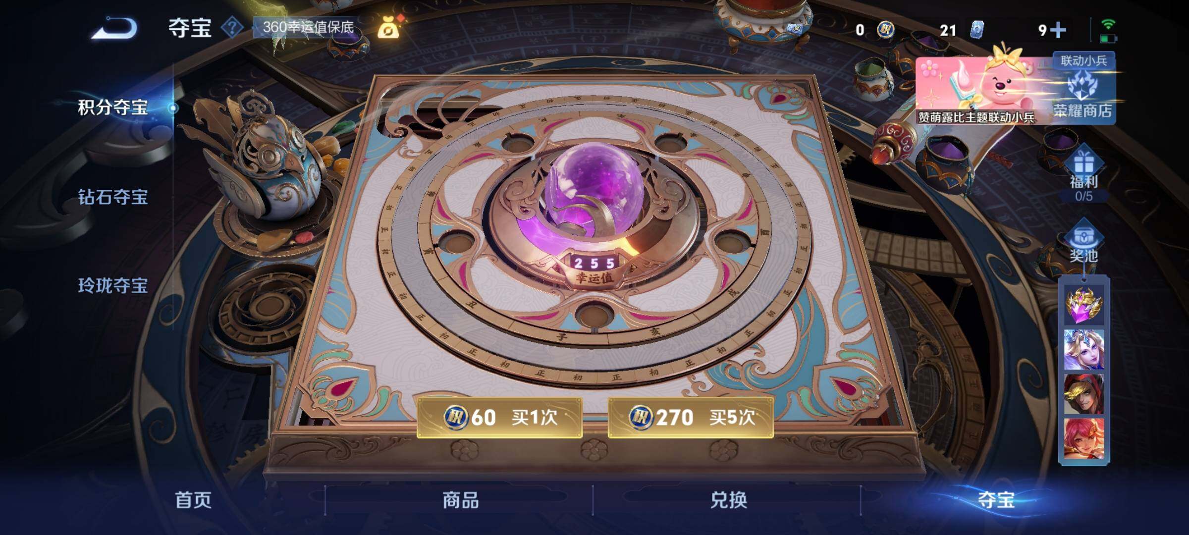WZYXS3205946王者荣耀账号详情图26