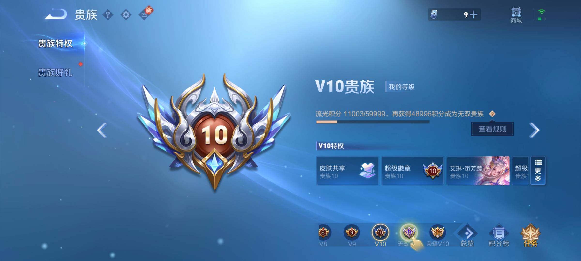 WZYXS3205946王者荣耀账号详情图27