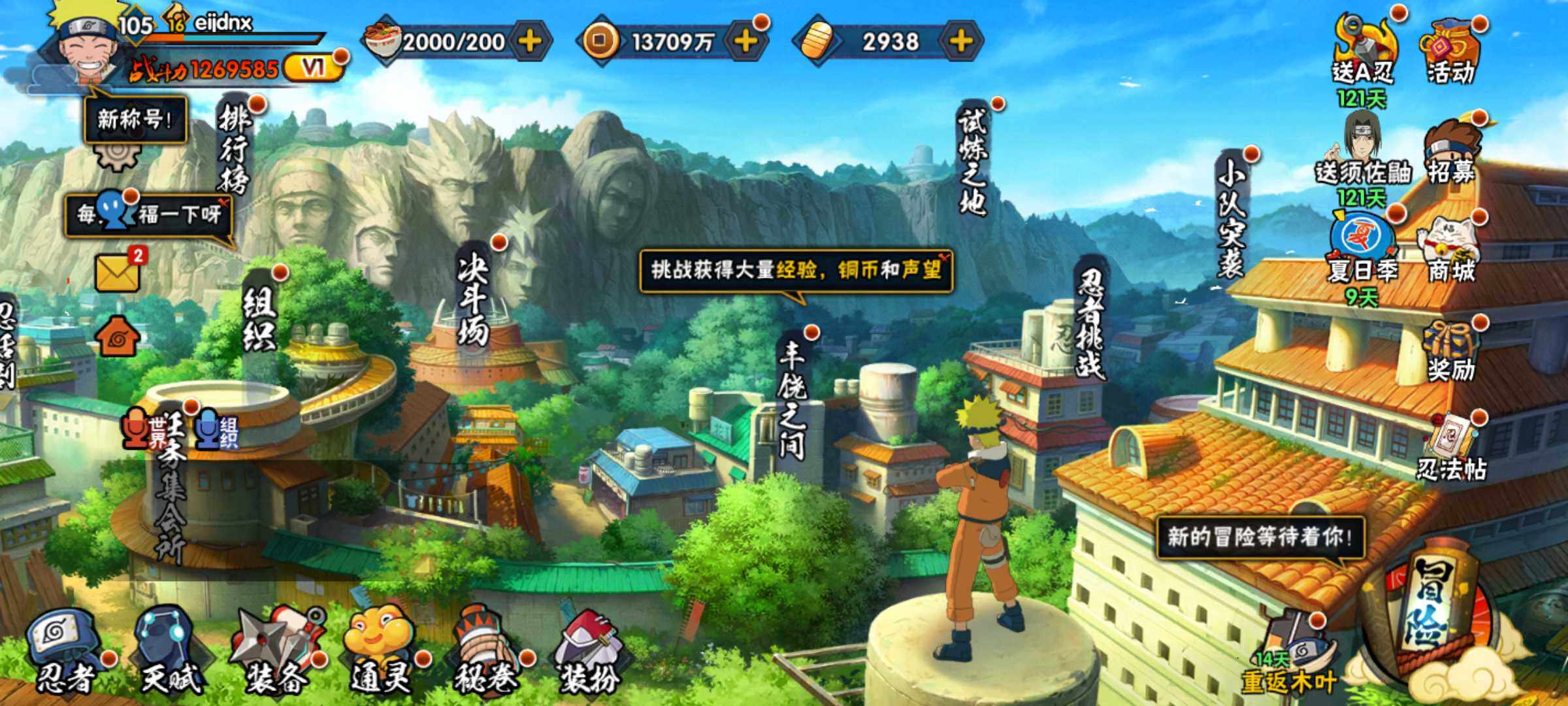 HYJM315799火影忍者账号详情图3