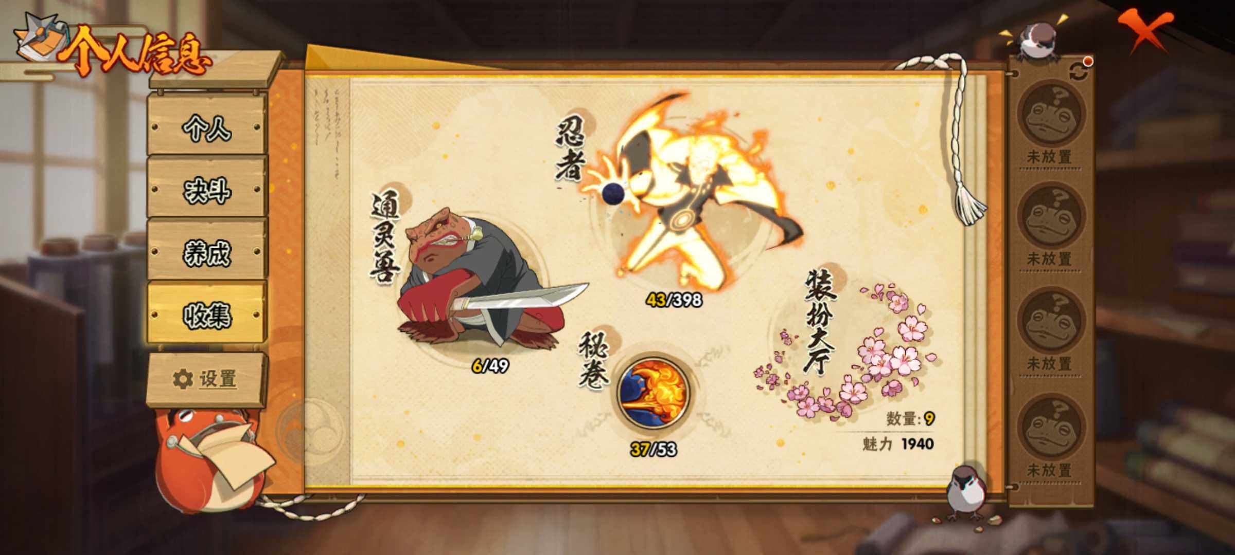 HYJM315799火影忍者账号详情图9