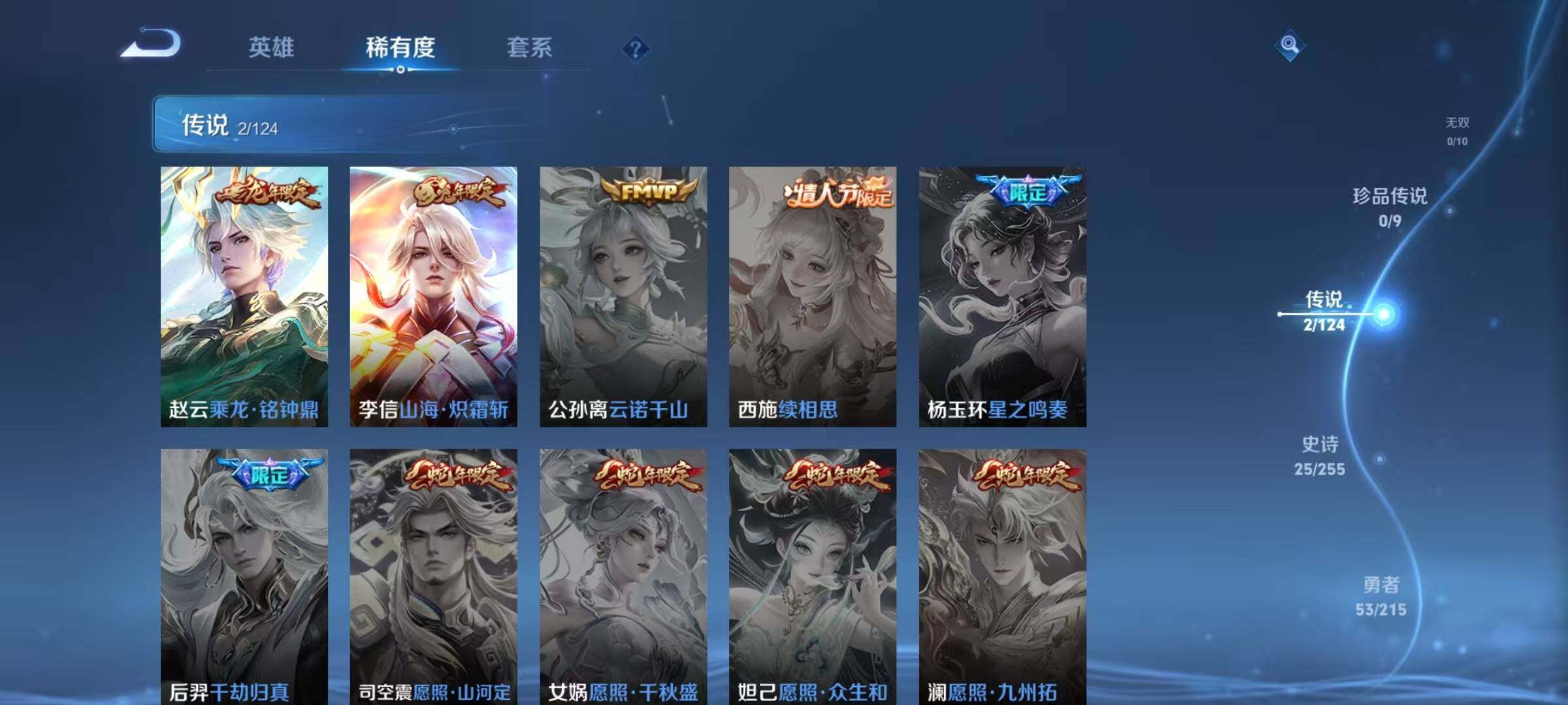 WZJZ3206280王者荣耀账号详情图7 WZJZ3206280王者荣耀账号详情图7