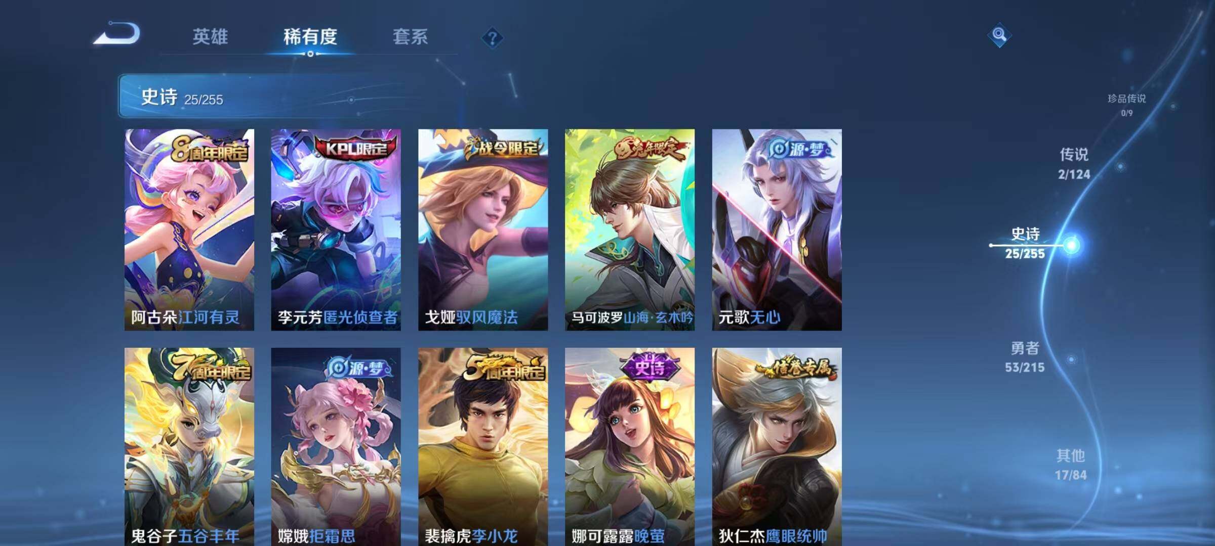 WZJZ3206280王者荣耀账号详情图8 WZJZ3206280王者荣耀账号详情图8