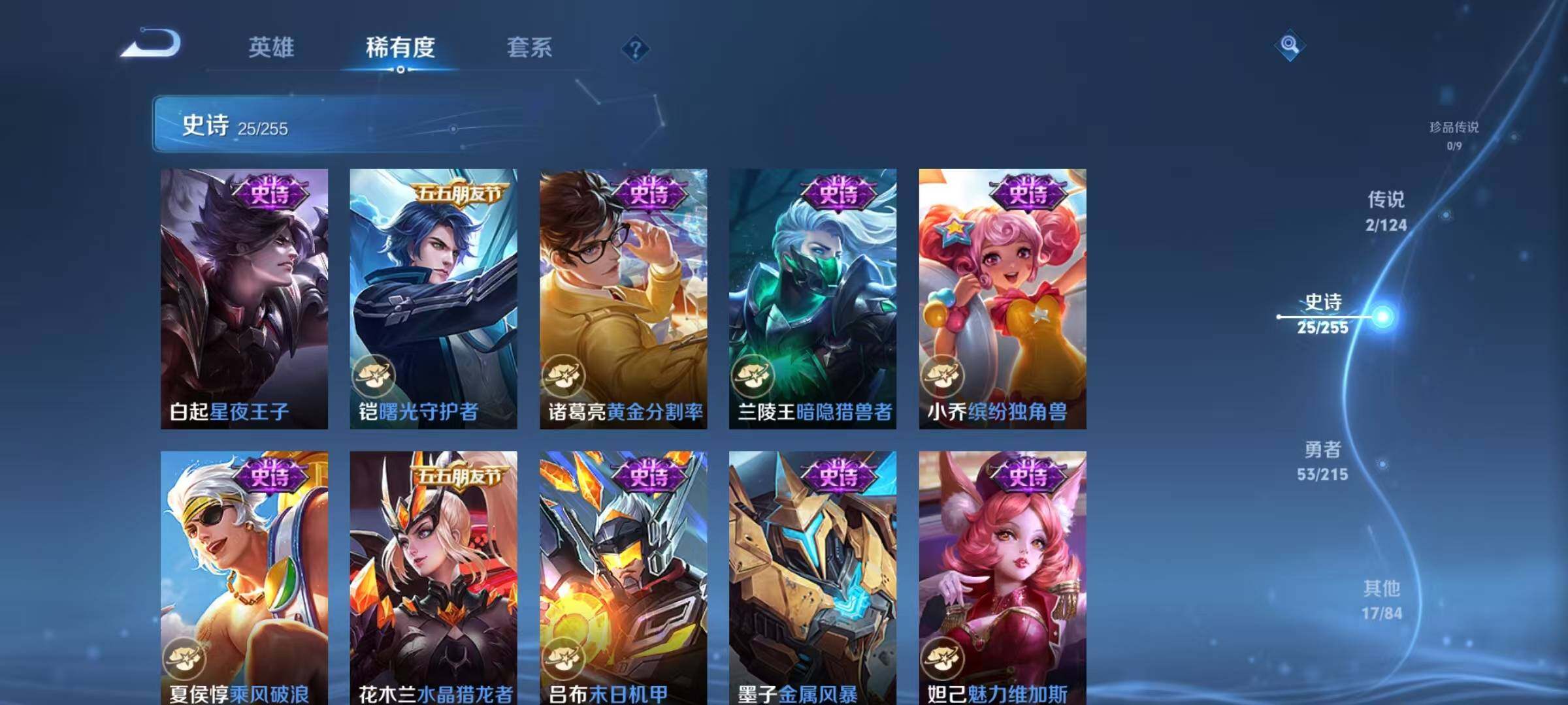 WZJZ3206280王者荣耀账号详情图10 WZJZ3206280王者荣耀账号详情图10