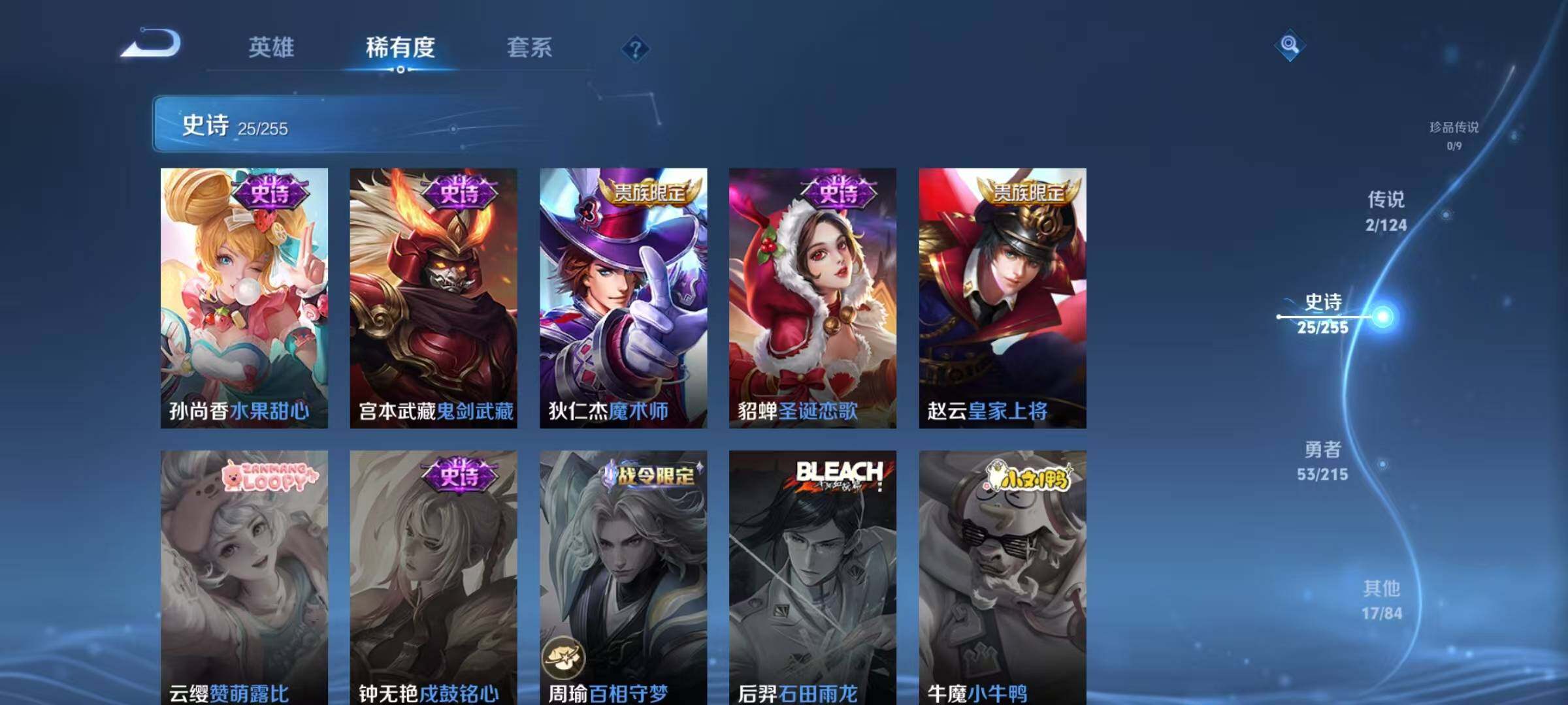 WZJZ3206280王者荣耀账号详情图11 WZJZ3206280王者荣耀账号详情图11