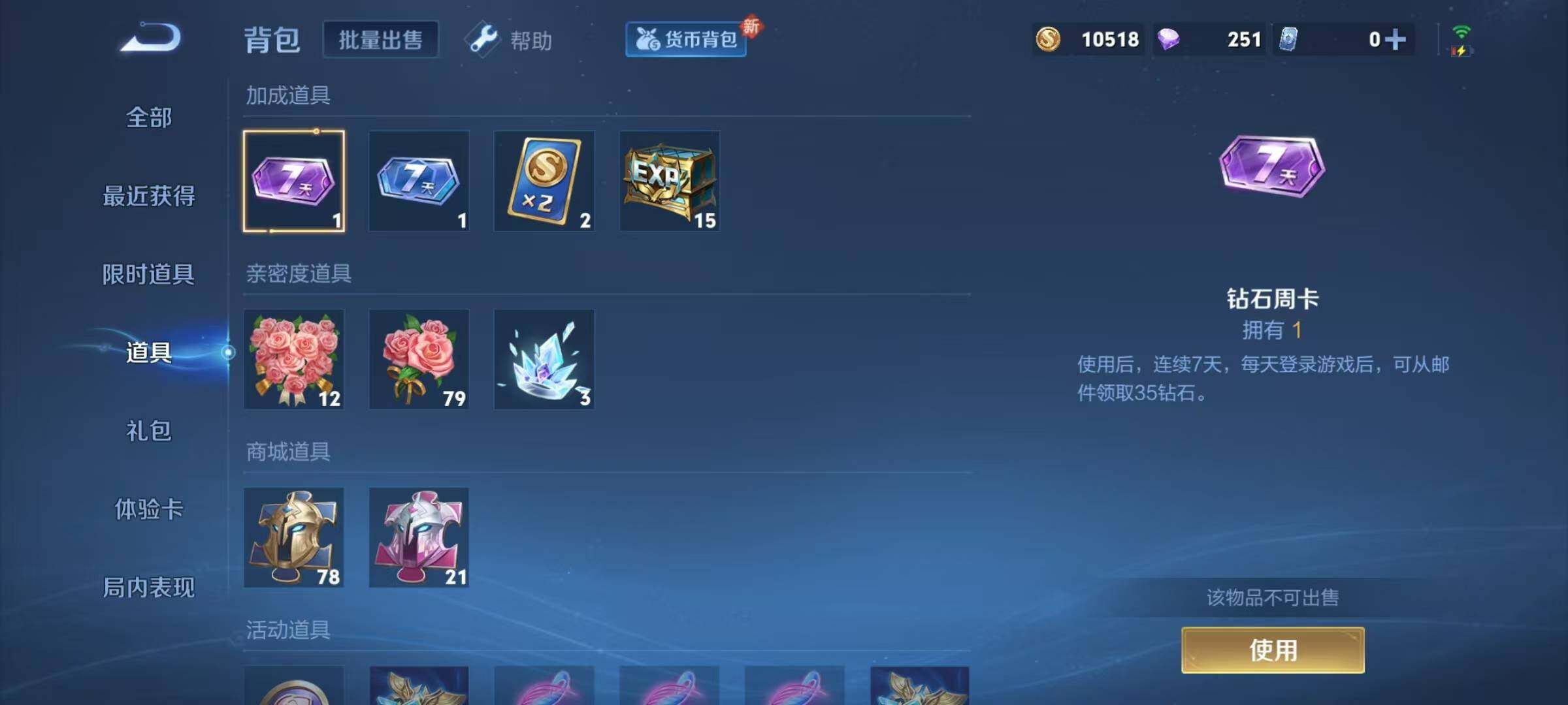 WZJZ3206280王者荣耀账号详情图12 WZJZ3206280王者荣耀账号详情图12