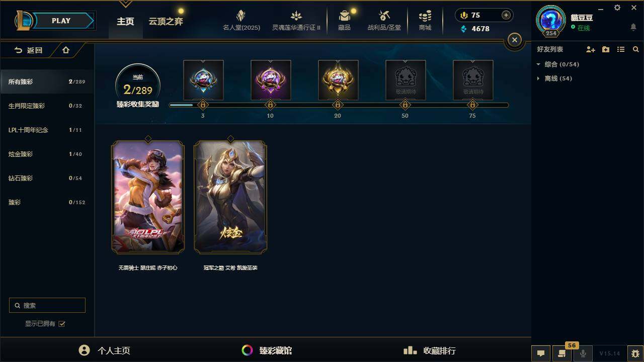 LOLZY38709英雄联盟账号详情图4 LOLZY38709英雄联盟账号详情图4