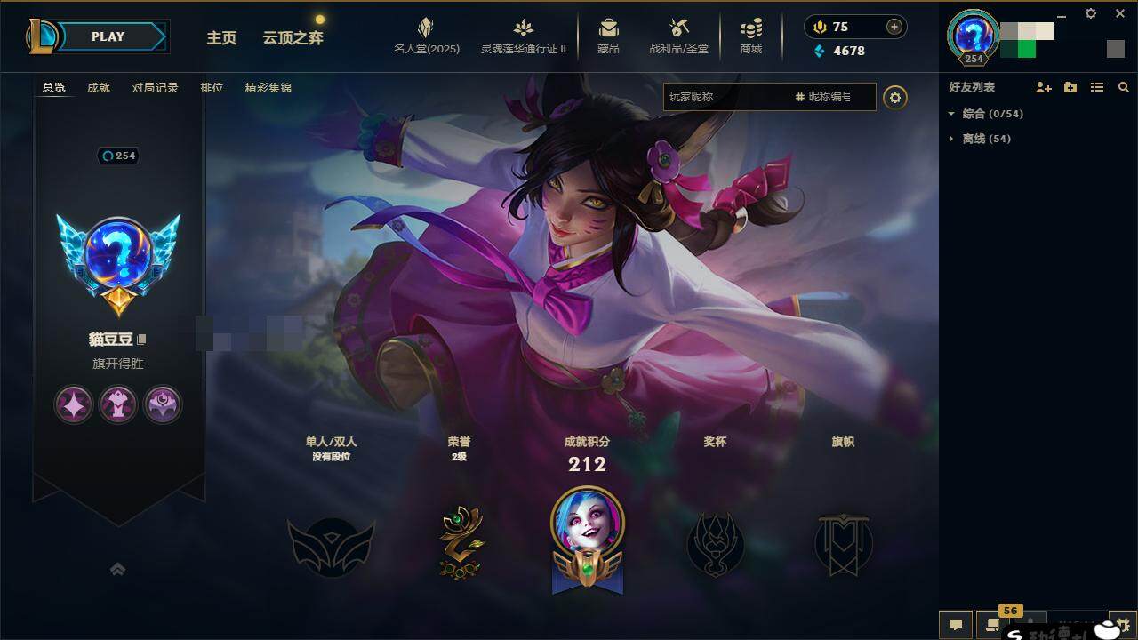 LOLZY38709英雄联盟账号详情图7 LOLZY38709英雄联盟账号详情图7