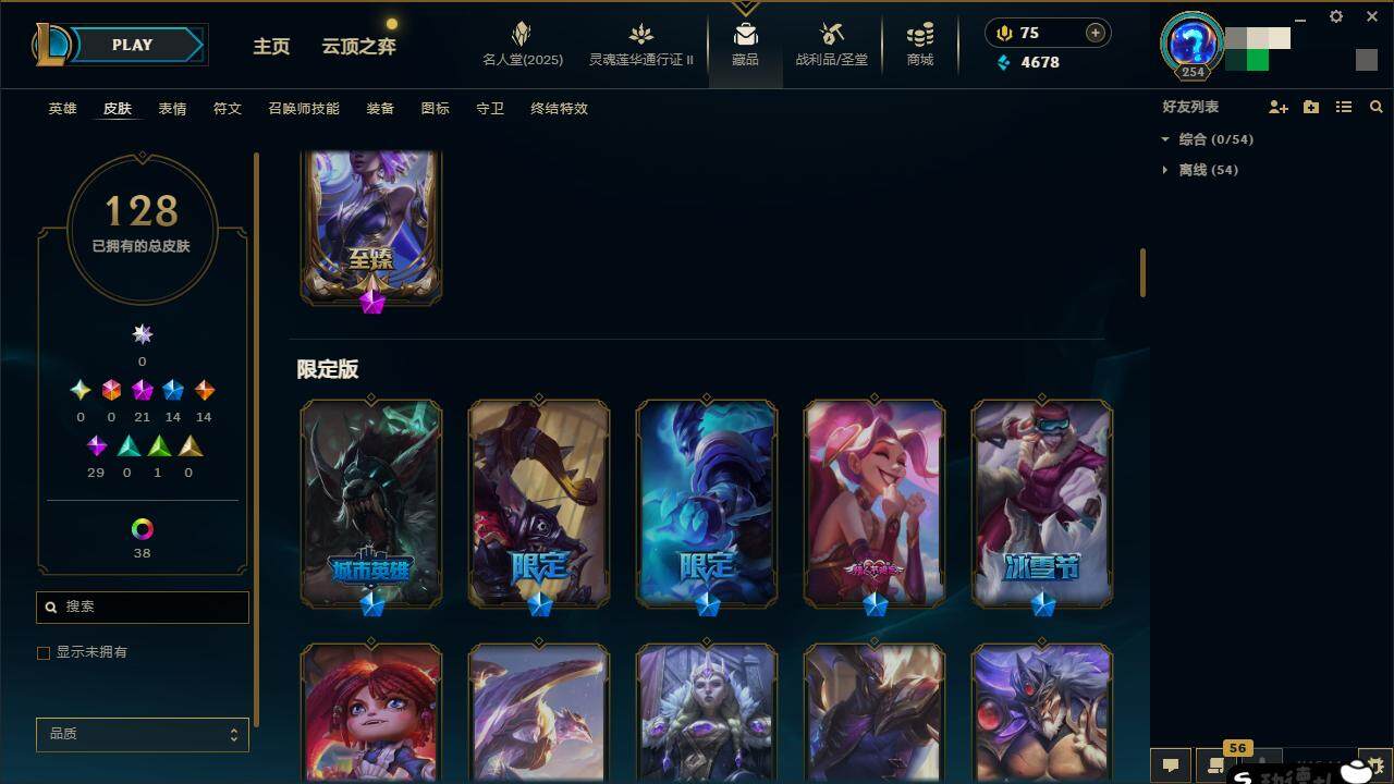 LOLZY38709英雄联盟账号详情图10 LOLZY38709英雄联盟账号详情图10